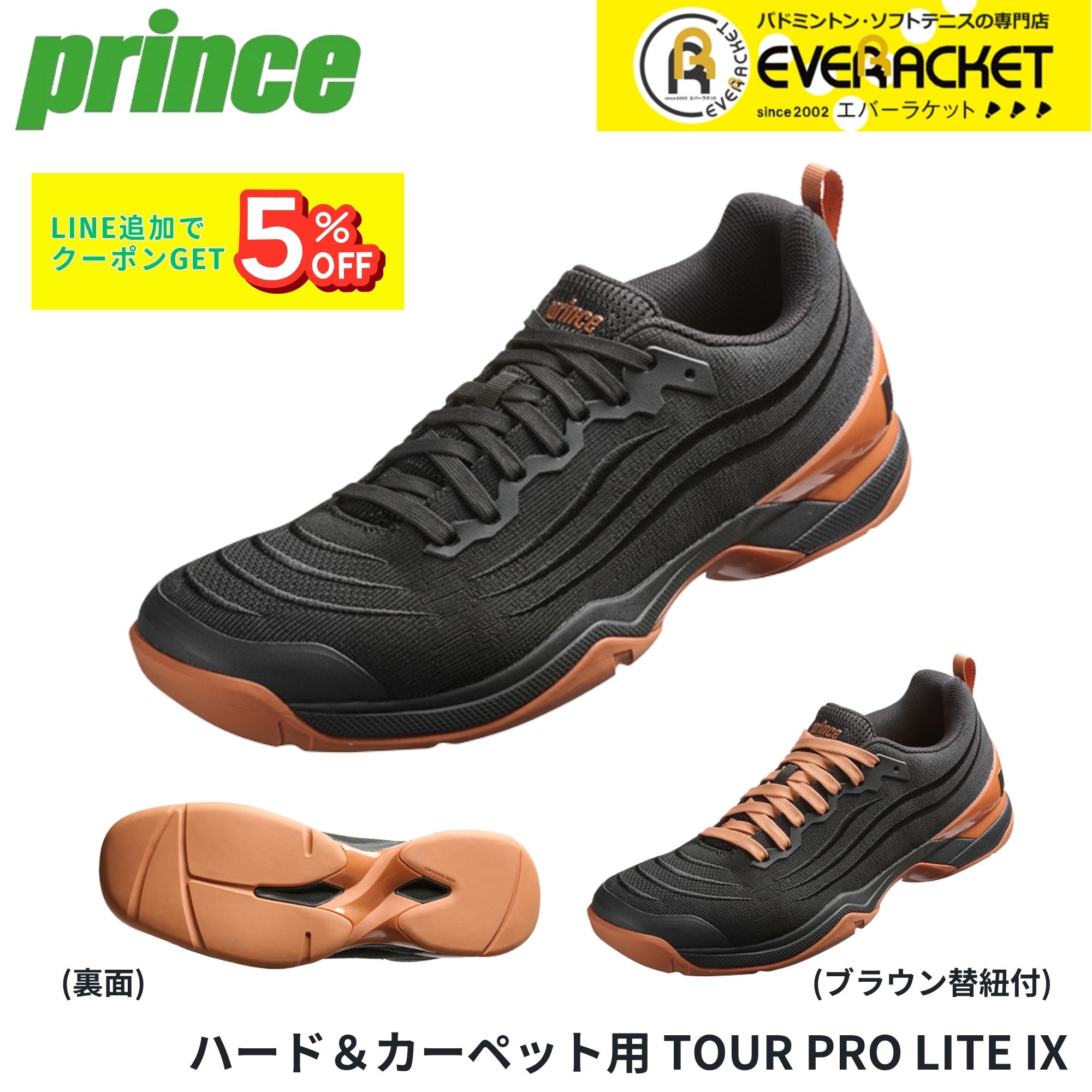 GOSENバドミントンガット「RYZONIC」