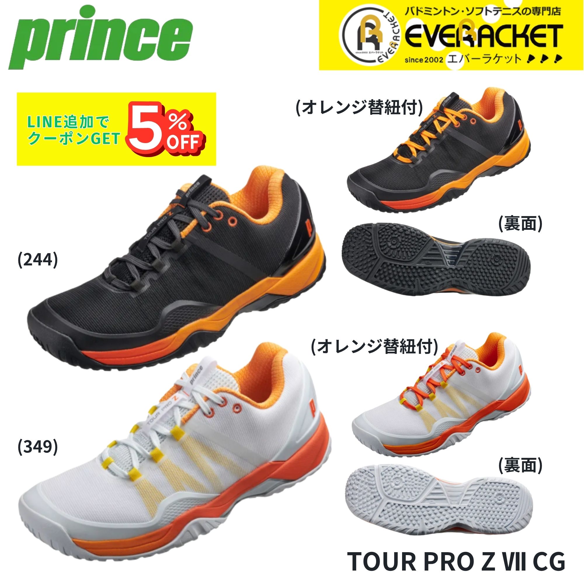 GOSENバドミントンガット「RYZONIC」