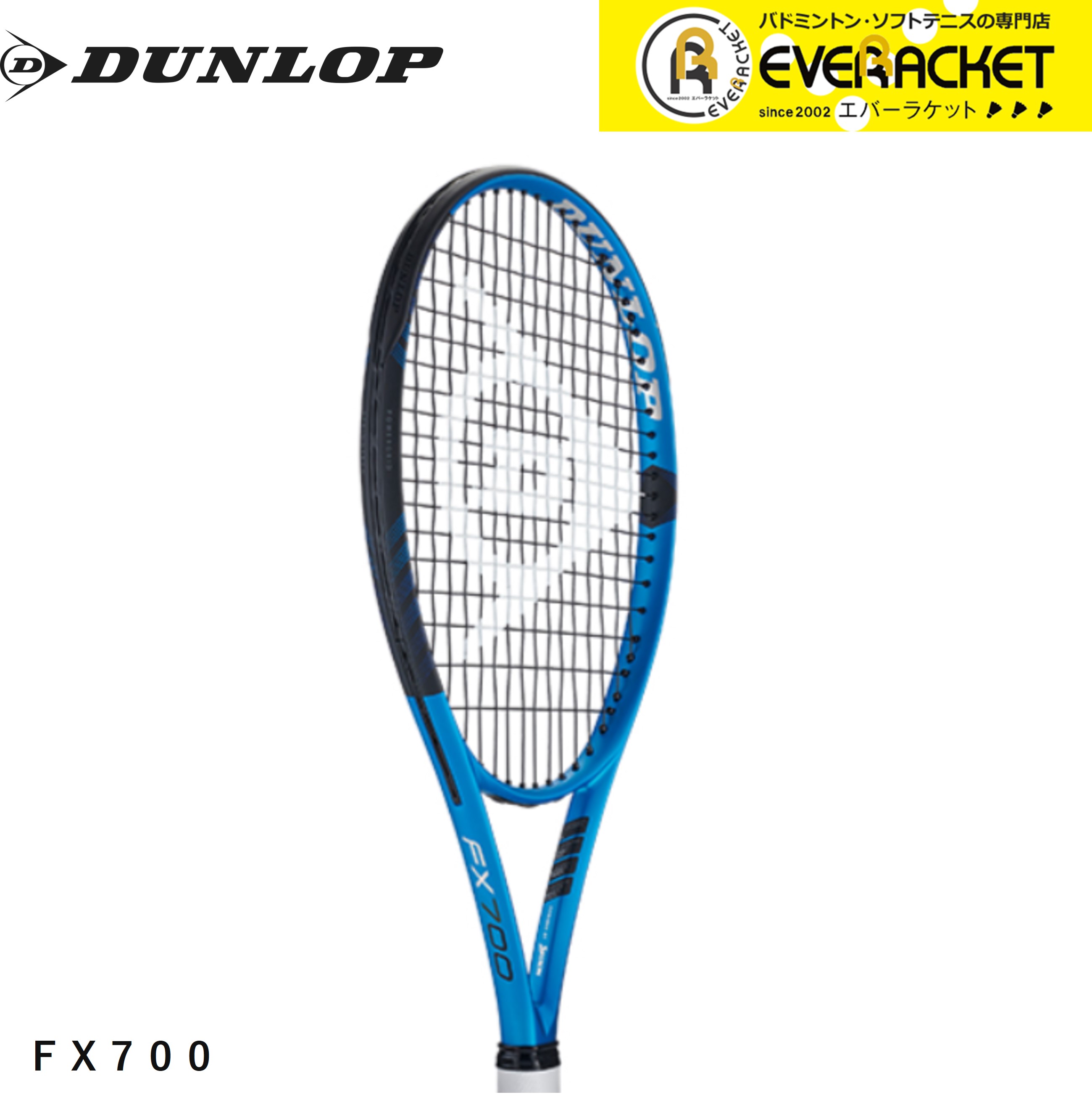 楽天市場】ダンロップ DUNLOP 硬式テニスラケット FX 700 DS22304