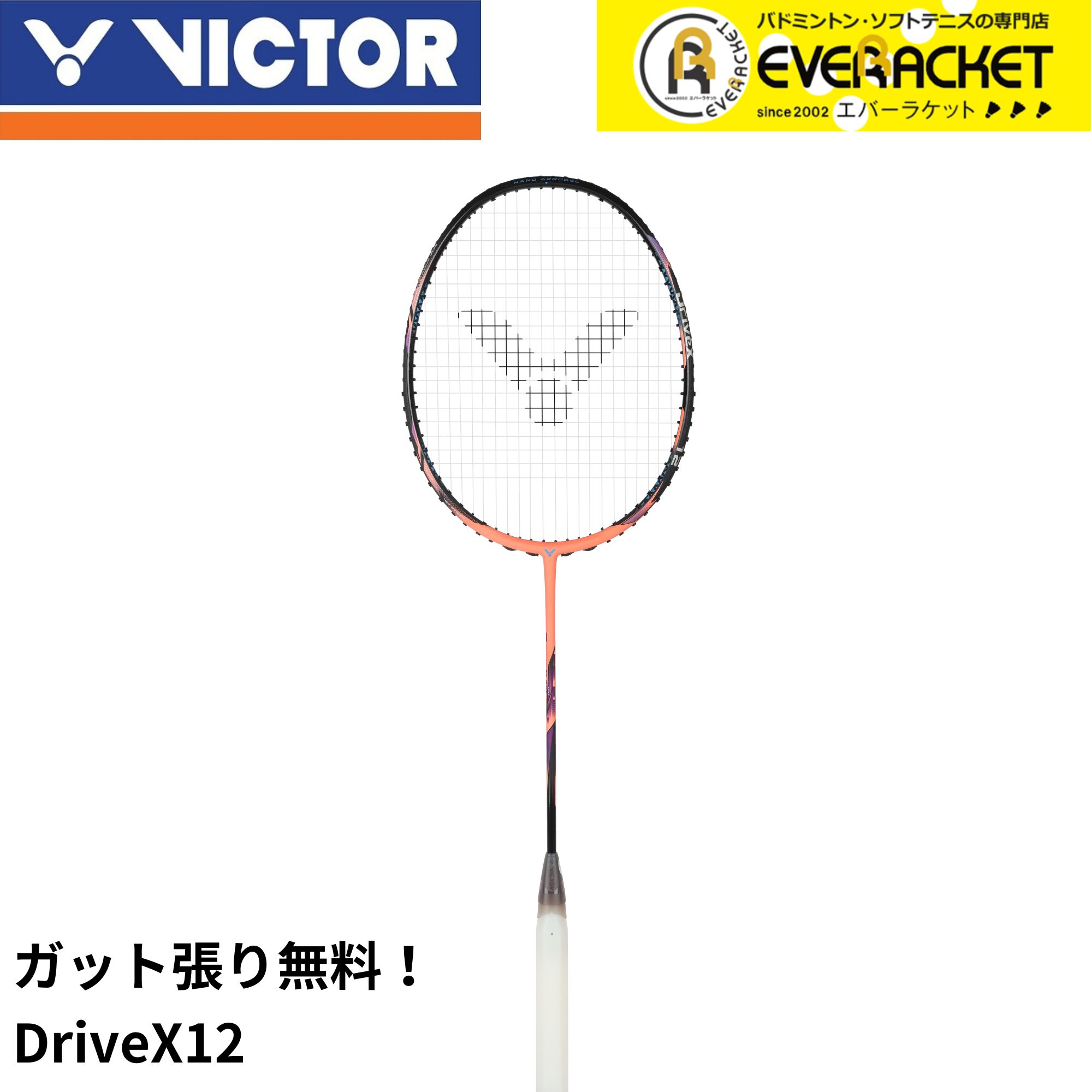 VICTORバドミントンラケット VICTOR バドミントンラケット TK-F C ULTRA X - メルカリ