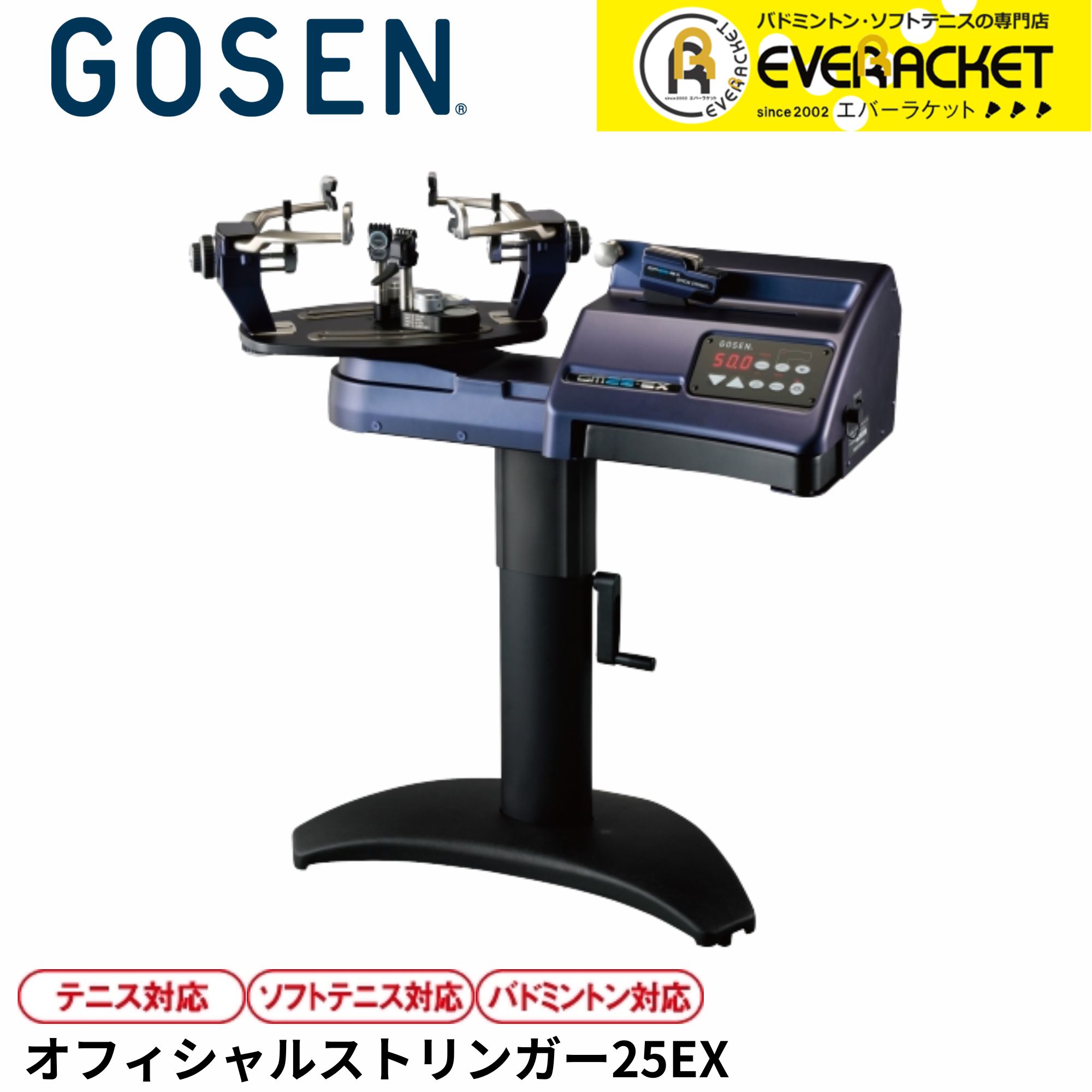 その他 GOSEN GM10EX plus 楽天市場】【メーカー直送品】ゴーセン オフィシャル