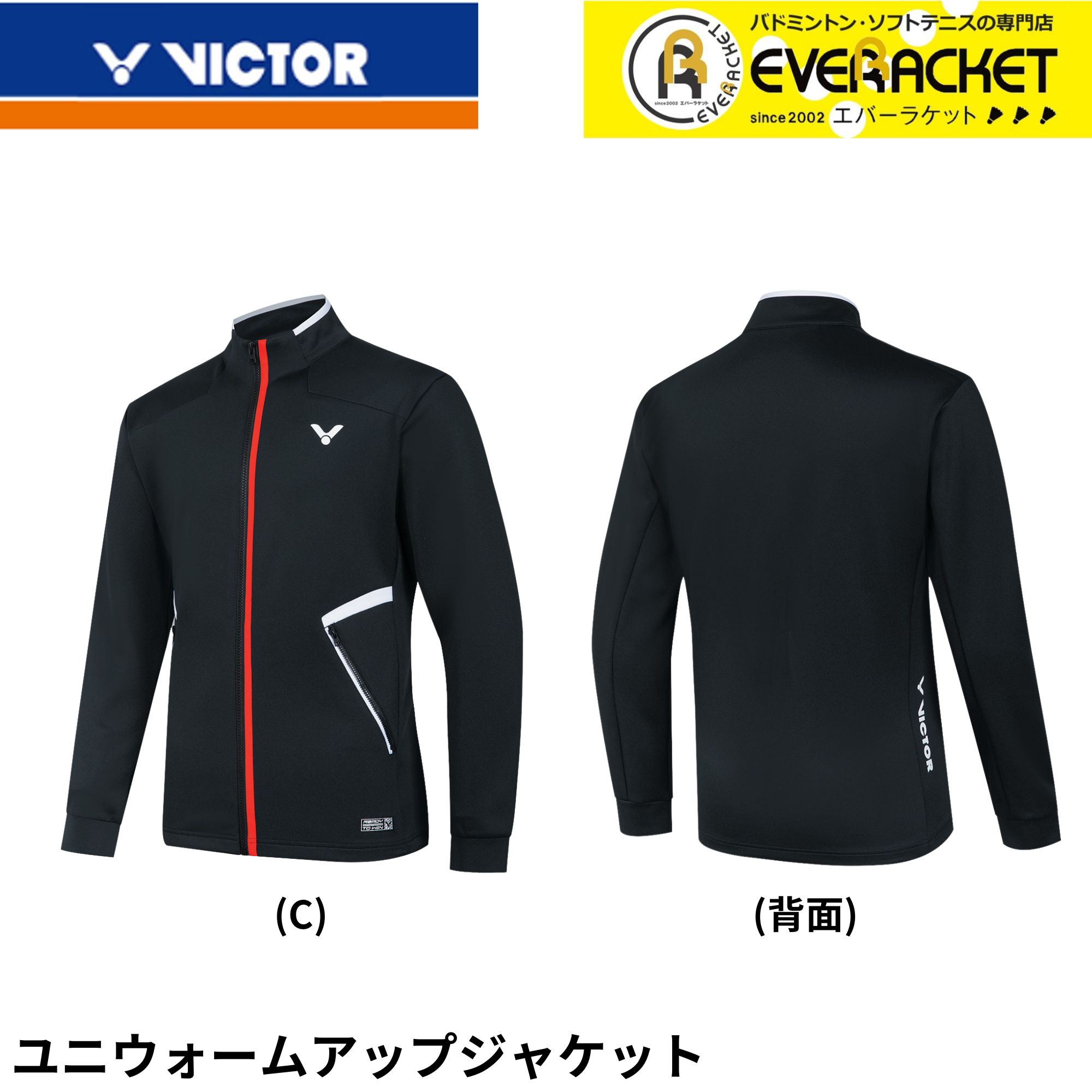 楽天市場】【LINE追加で5%OFFクーポン配布中】ビクター VICTOR ウエア