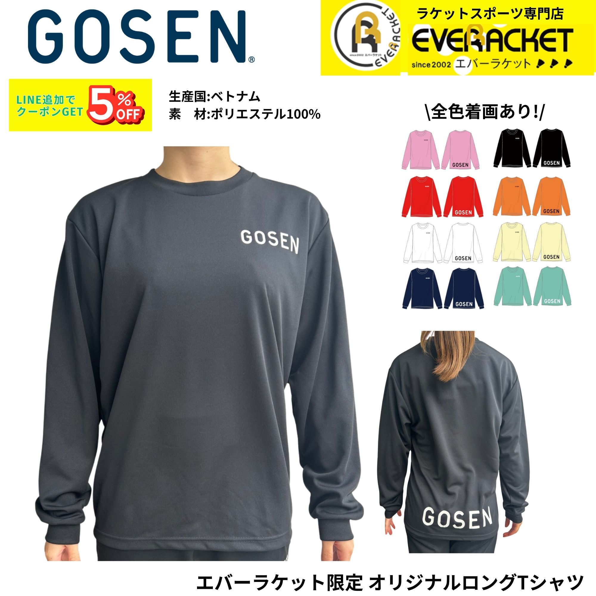 楽天市場】【LINE追加で5%OFFクーポン配布中】ヨネックス YONEX ウエア
