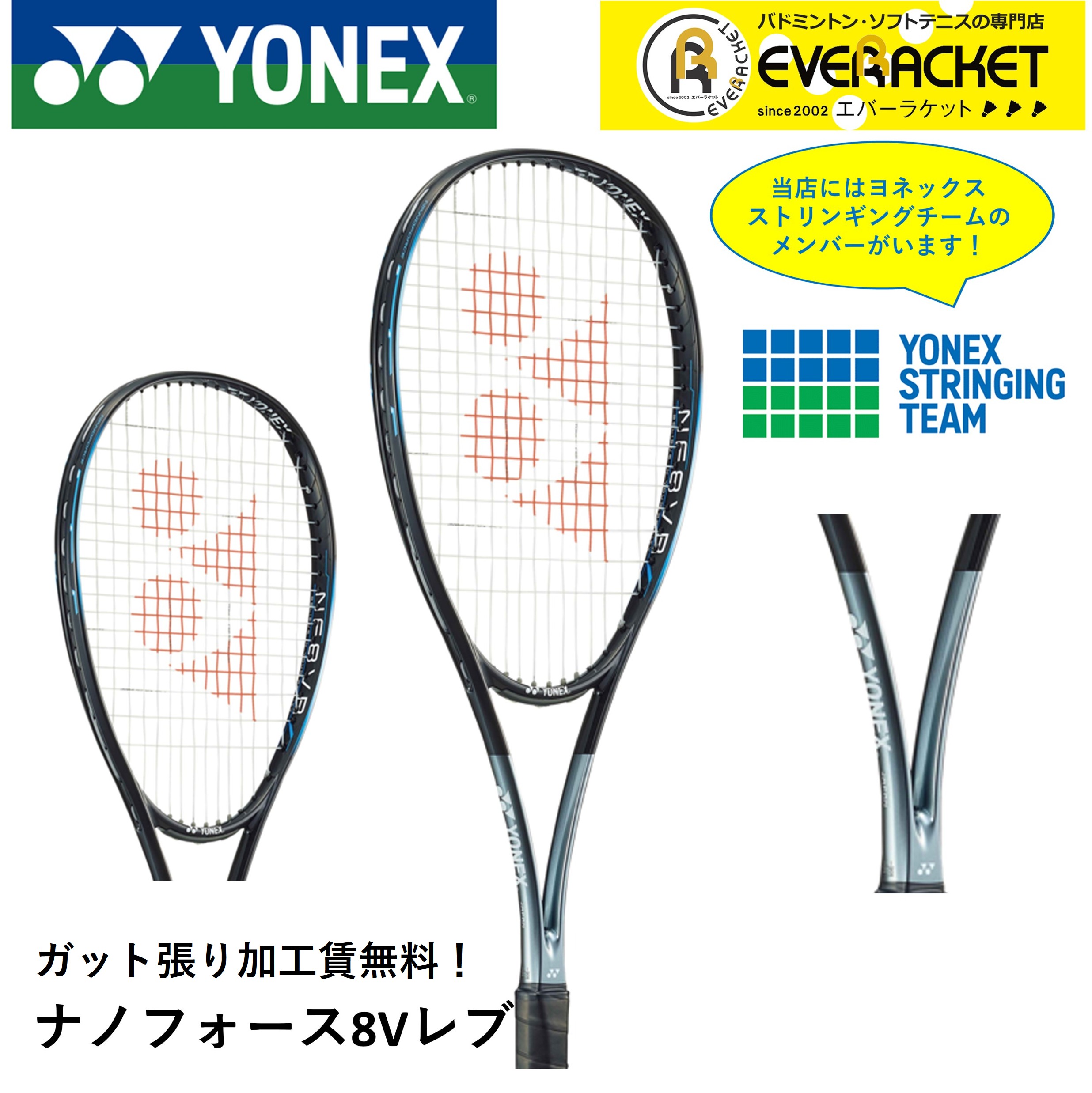 まなびさん専用　Dフォース Uスペシャルエディション　0U ディーフォース U Special Edition(ソフトテニス)|63JTN357