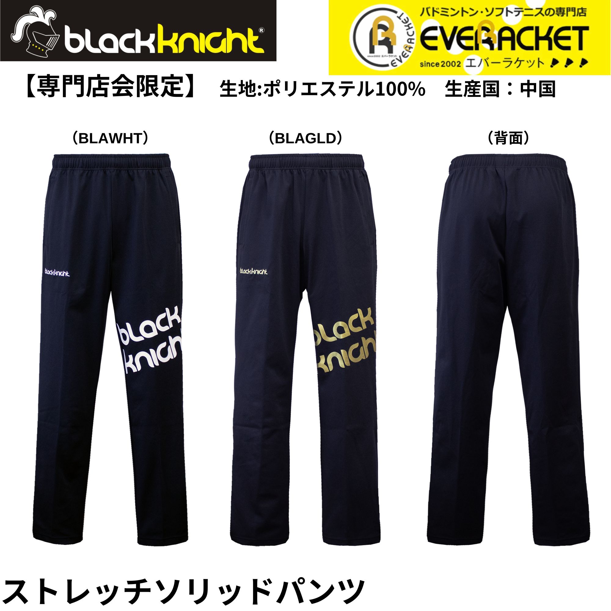 楽天市場】【Black knight/ブラックナイト】長ズボン ロング
