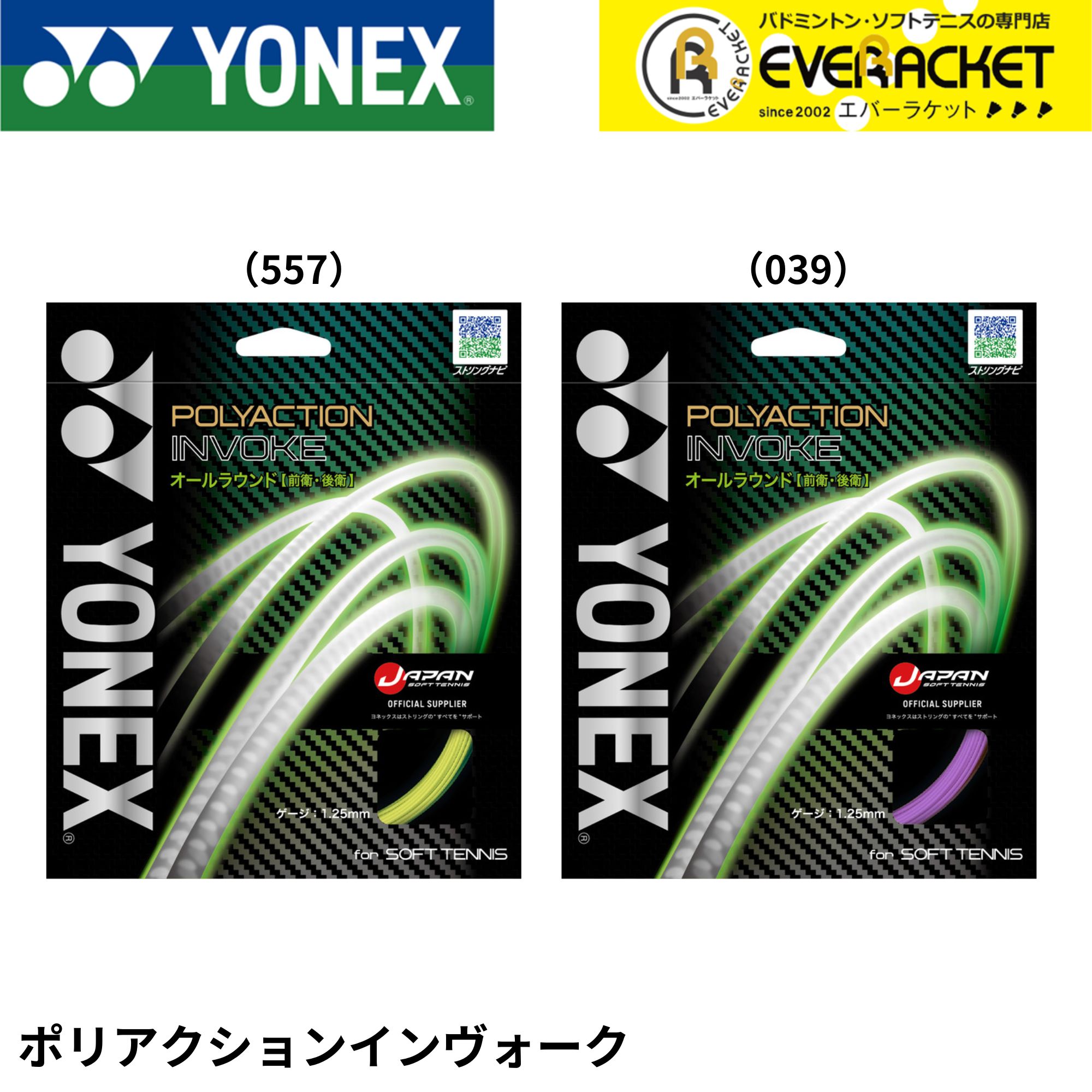 楽天市場】【LINE追加で5%OFFクーポン配布中】ゴーセン GOSEN