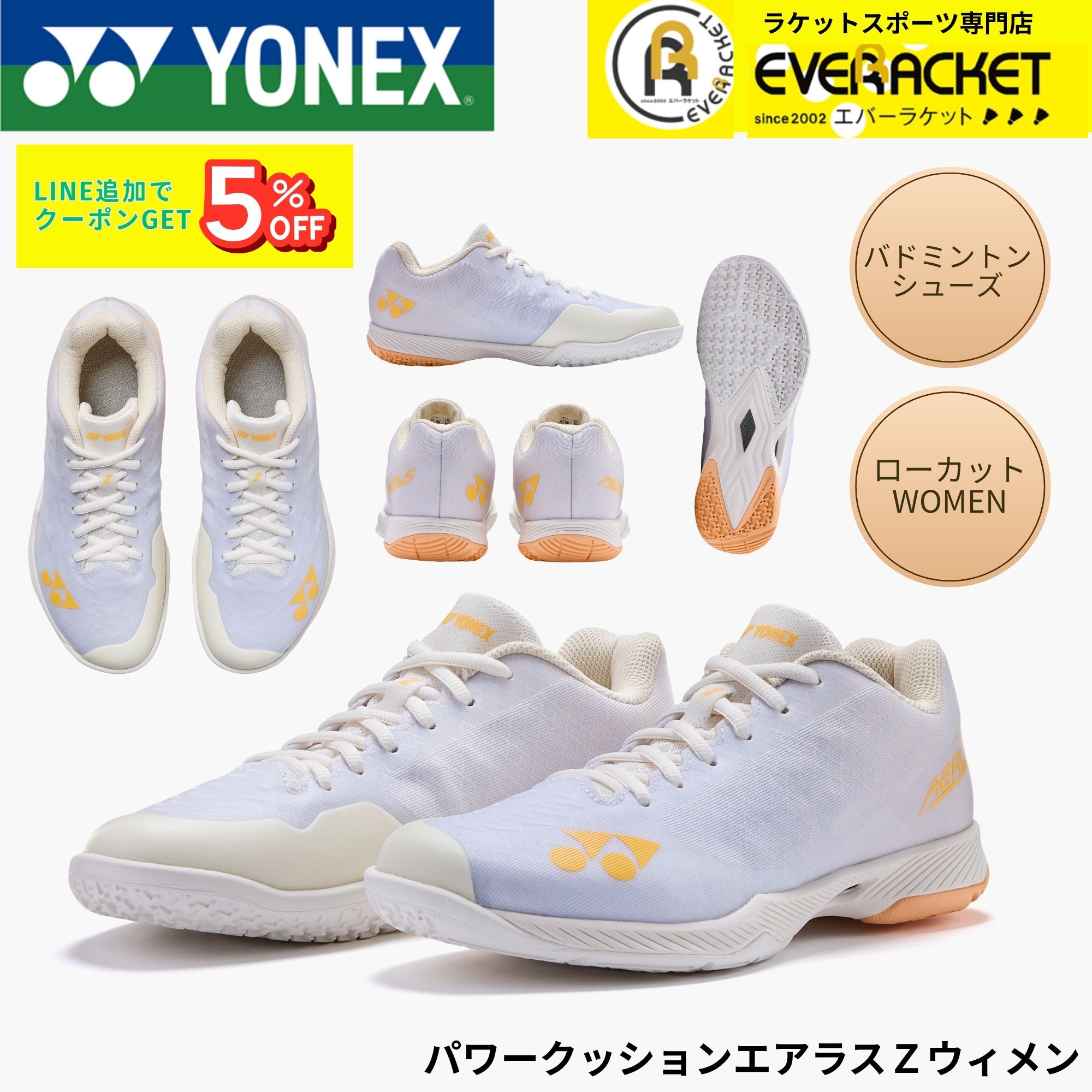 楽天市場】【LINE追加で5%OFFクーポン配布中】ヨネックス YONEX