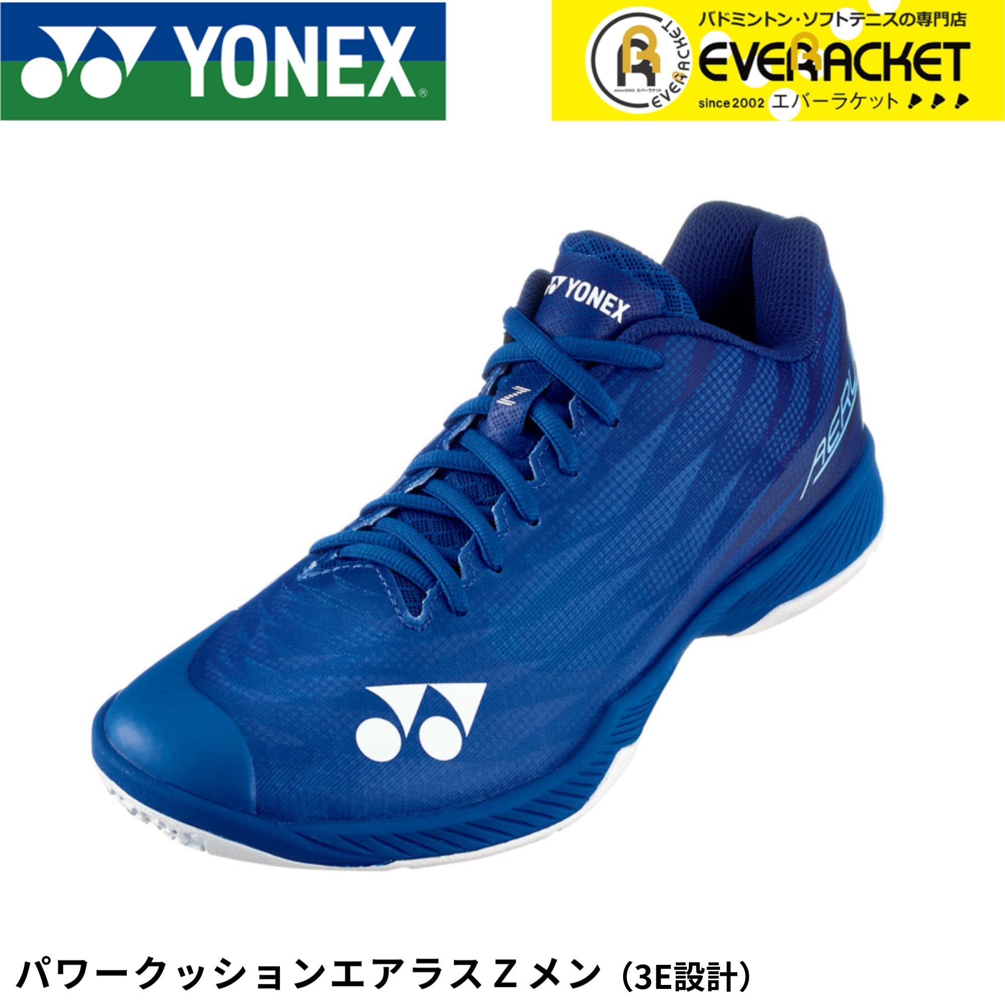 YONEX エアラスZメン バドミントンシューズ オレンジ/レッド24.5 楽天市場】ヨネックス パワークッション エアラスZワイド YONEX