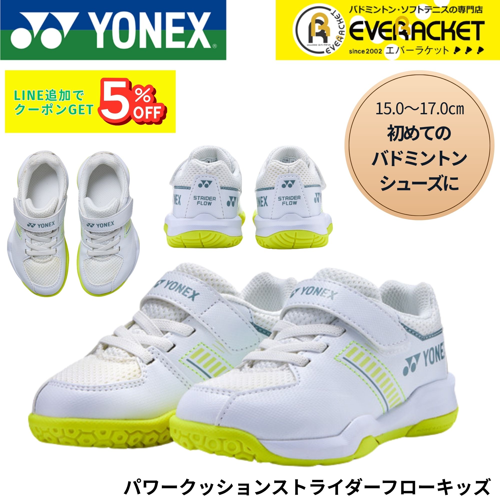 楽天市場】【LINE追加で5%OFFクーポン配布中】ヨネックス YONEX