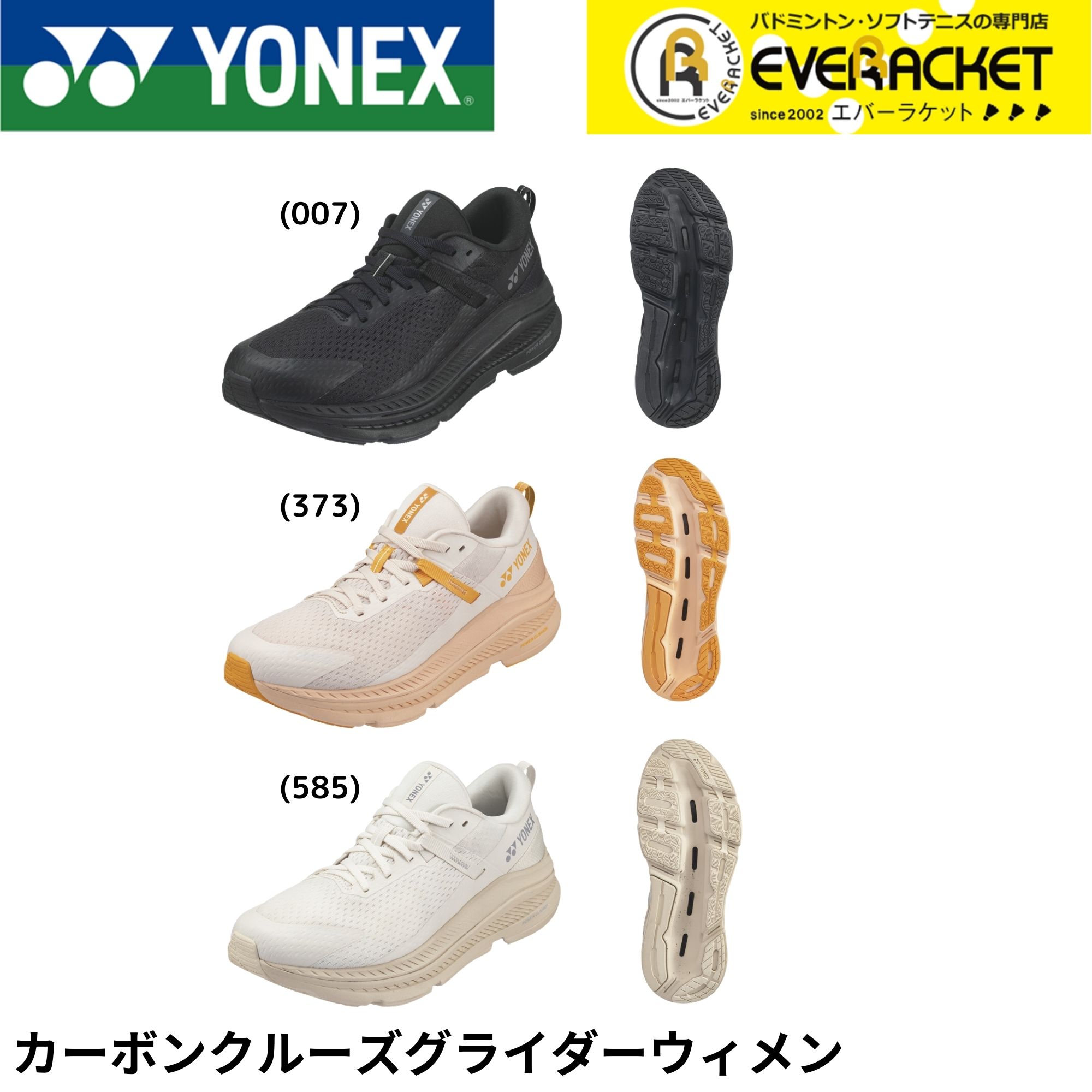 楽天市場】【LINE追加で5%OFFクーポン配布中】ヨネックス YONEX