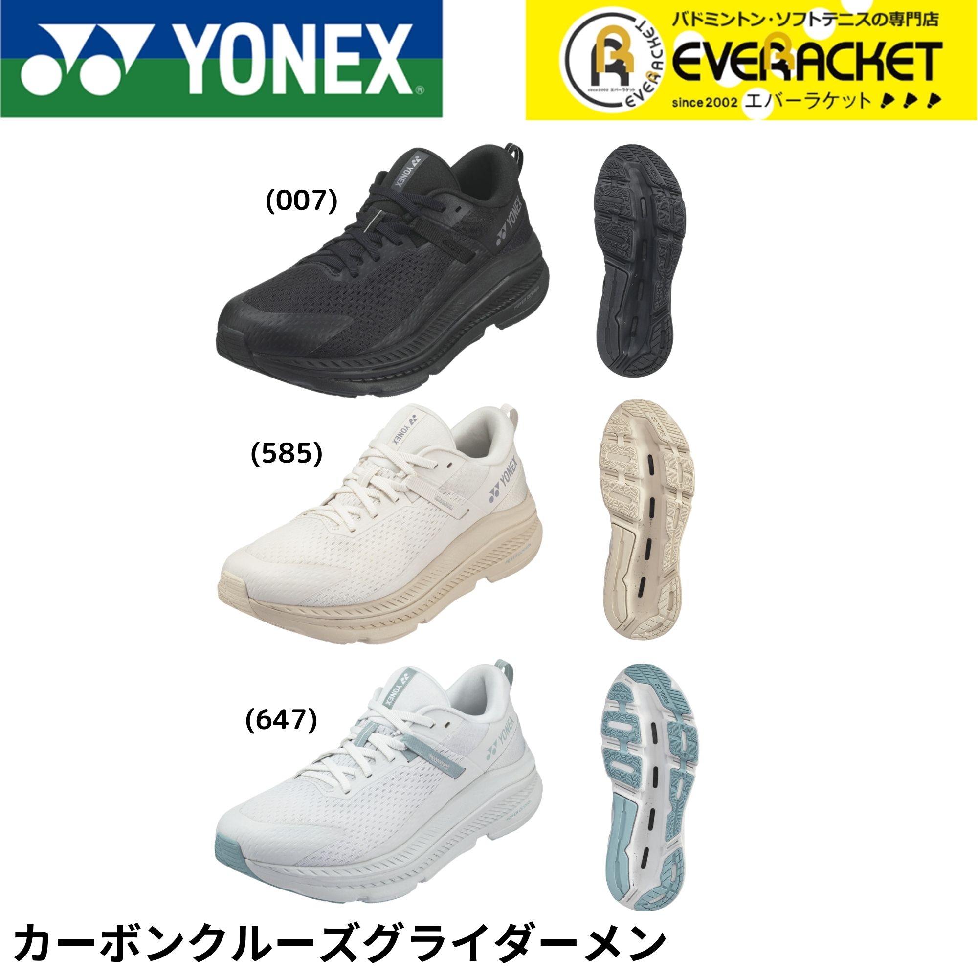 楽天市場】【LINE追加で5%OFFクーポン配布中】ヨネックス YONEX