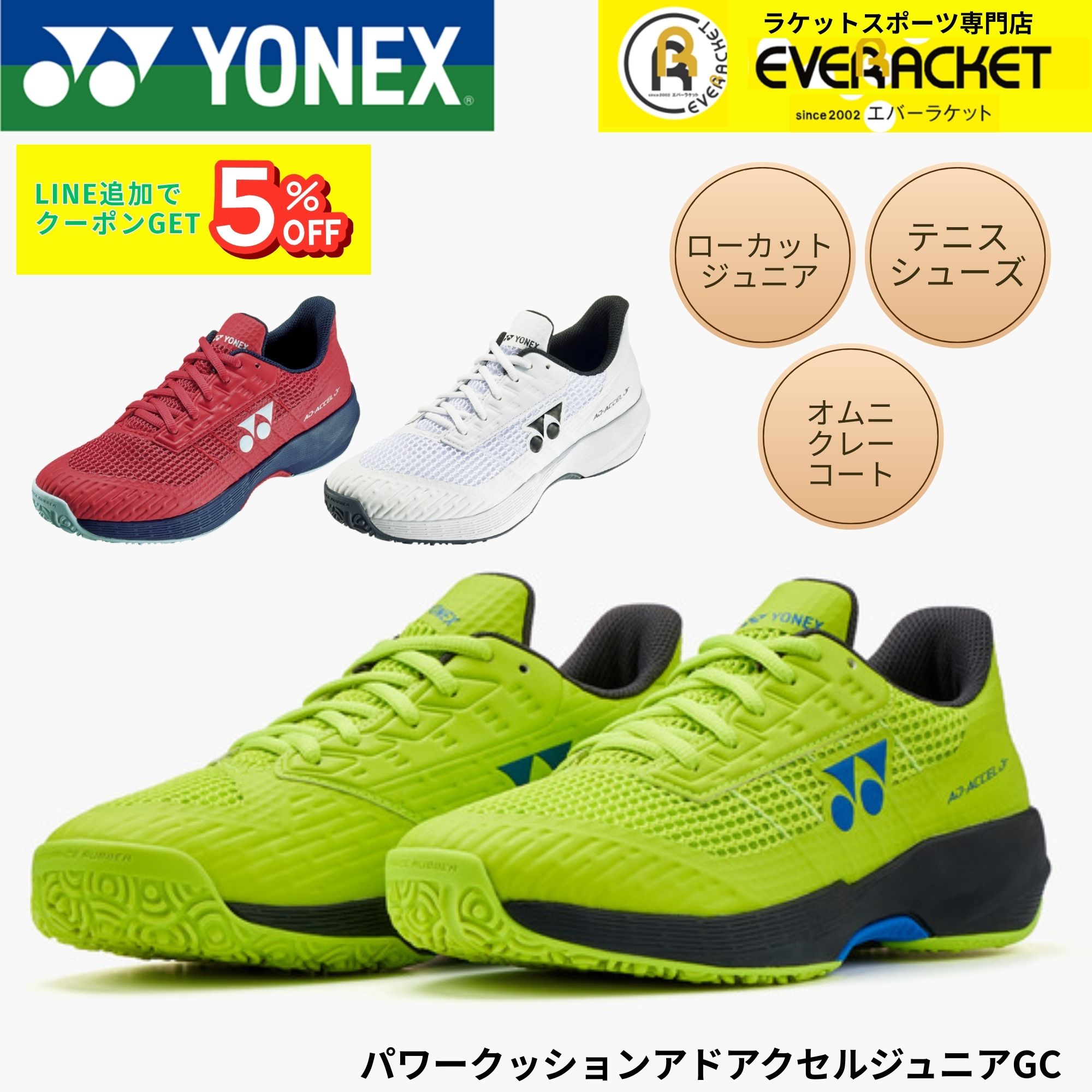 楽天市場】【LINE追加で5%OFFクーポン配布中】ヨネックス YONEX テニス