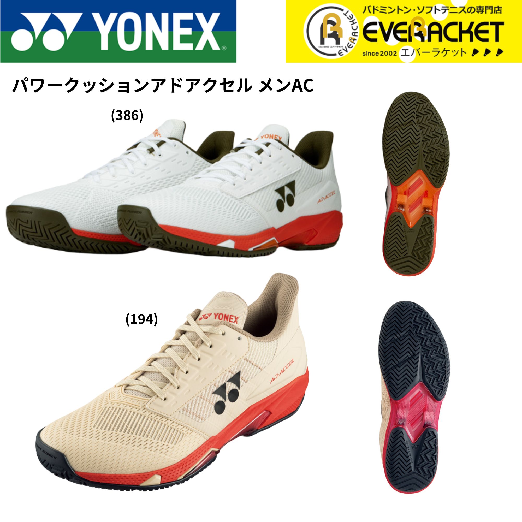 【中古】ヨネックス] テニスシューズ パワークッションアドアクセルMAC YONEX ヨネックス テニスシューズ メンズ AD-ACCEL M AC パワー