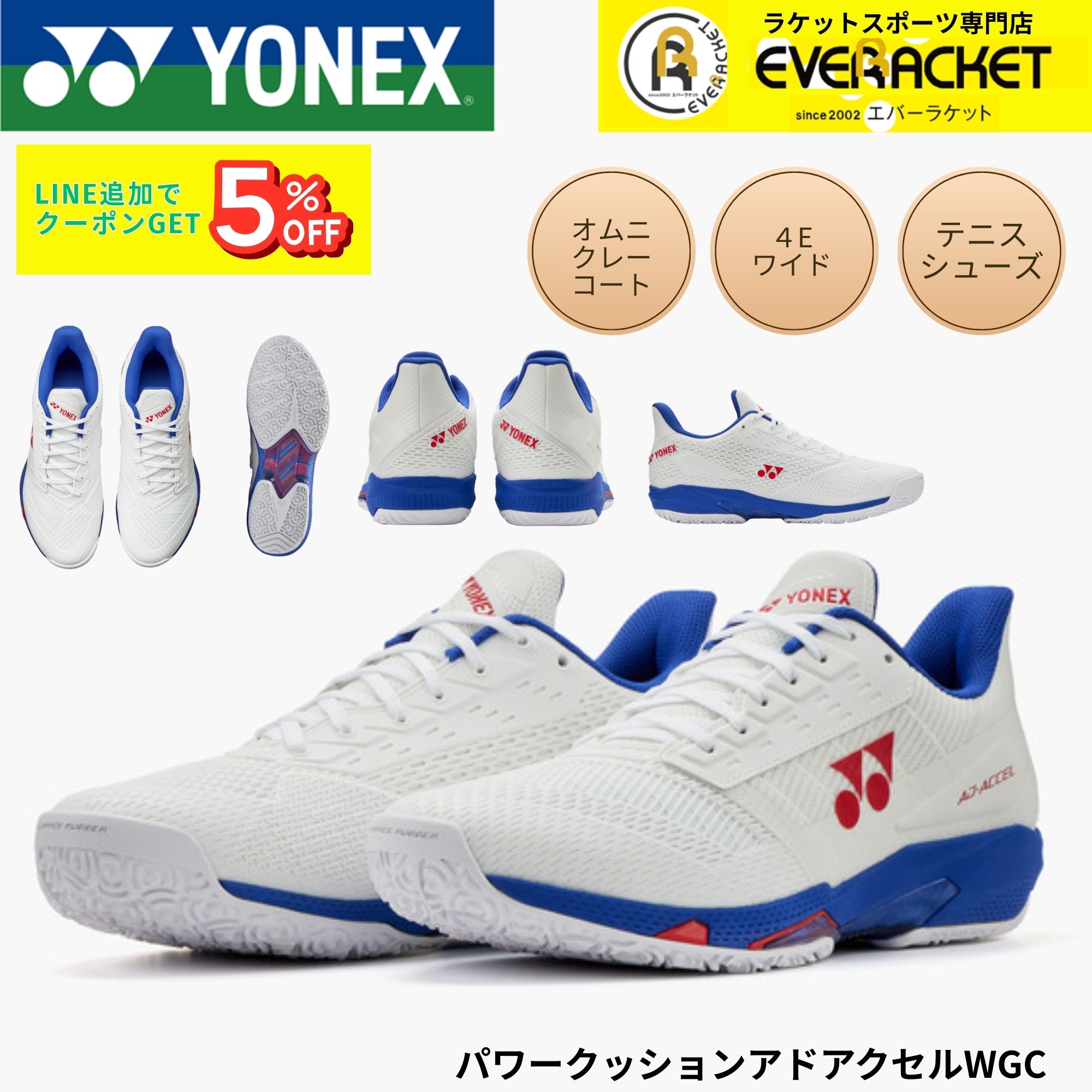 GOSENバドミントンガット「RYZONIC」
