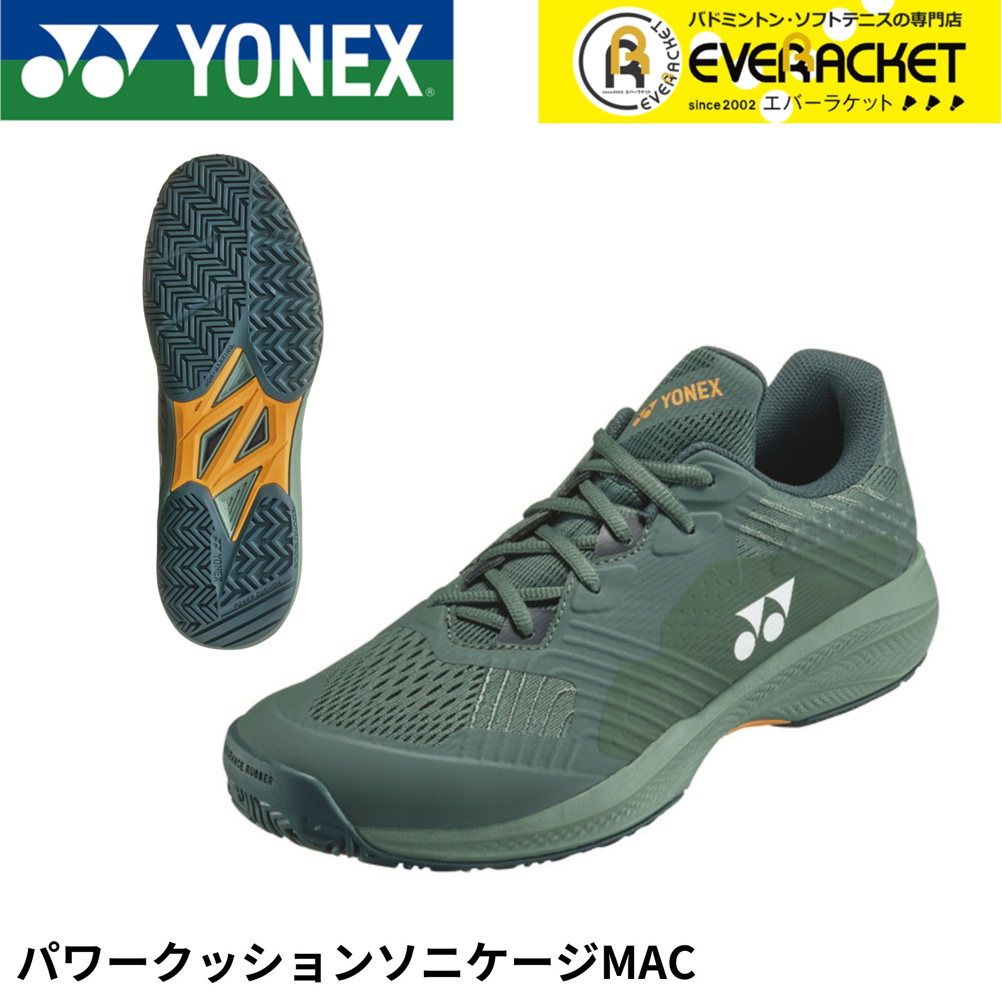シューズ(男性用) YONEX POWER CUSHION SONICAGE WIDE GC ヨネックス POWER CUSHION SONICAGE WIDE GC パワークッション