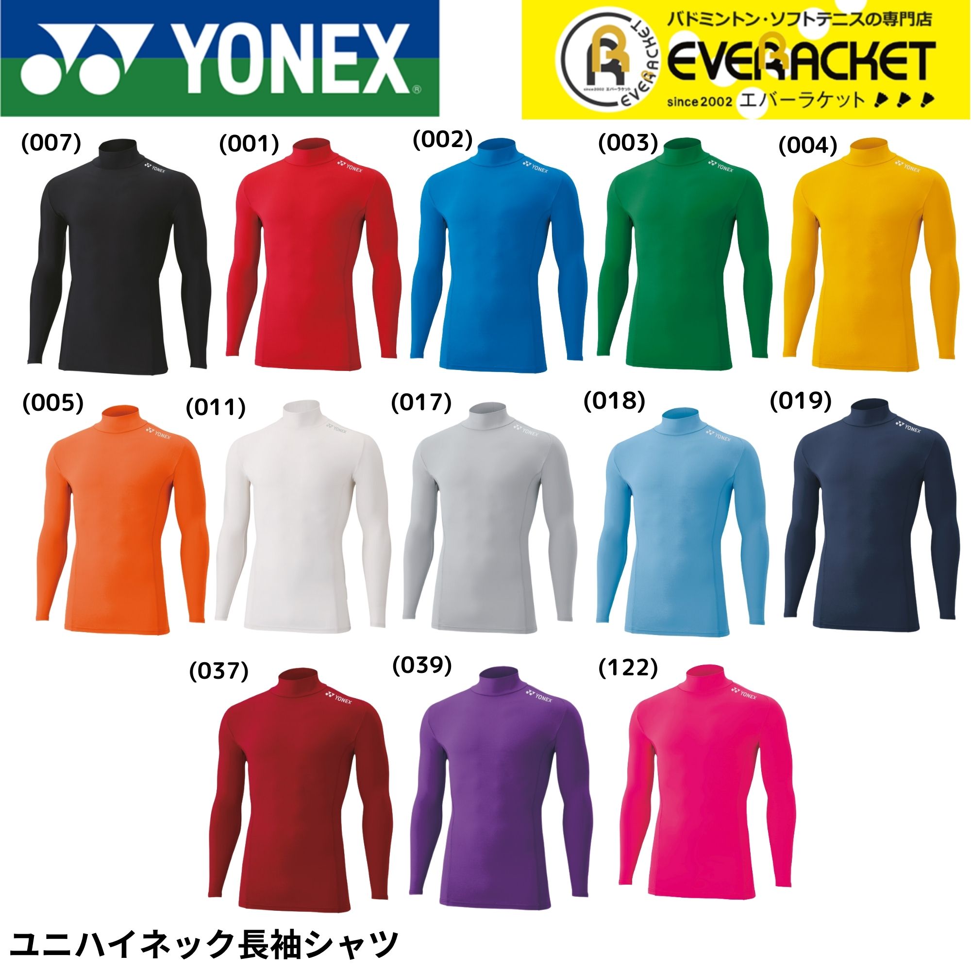 楽天市場】【LINE追加で5%OFFクーポン配布中】ヨネックス YONEX