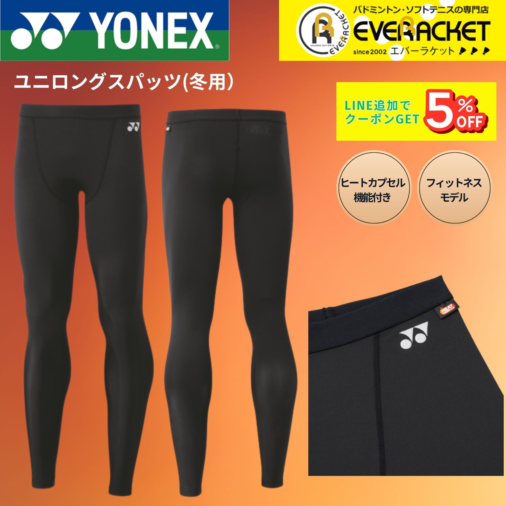 楽天市場】【最短出荷】ヨネックス YONEX ウエア ウィメンズロング