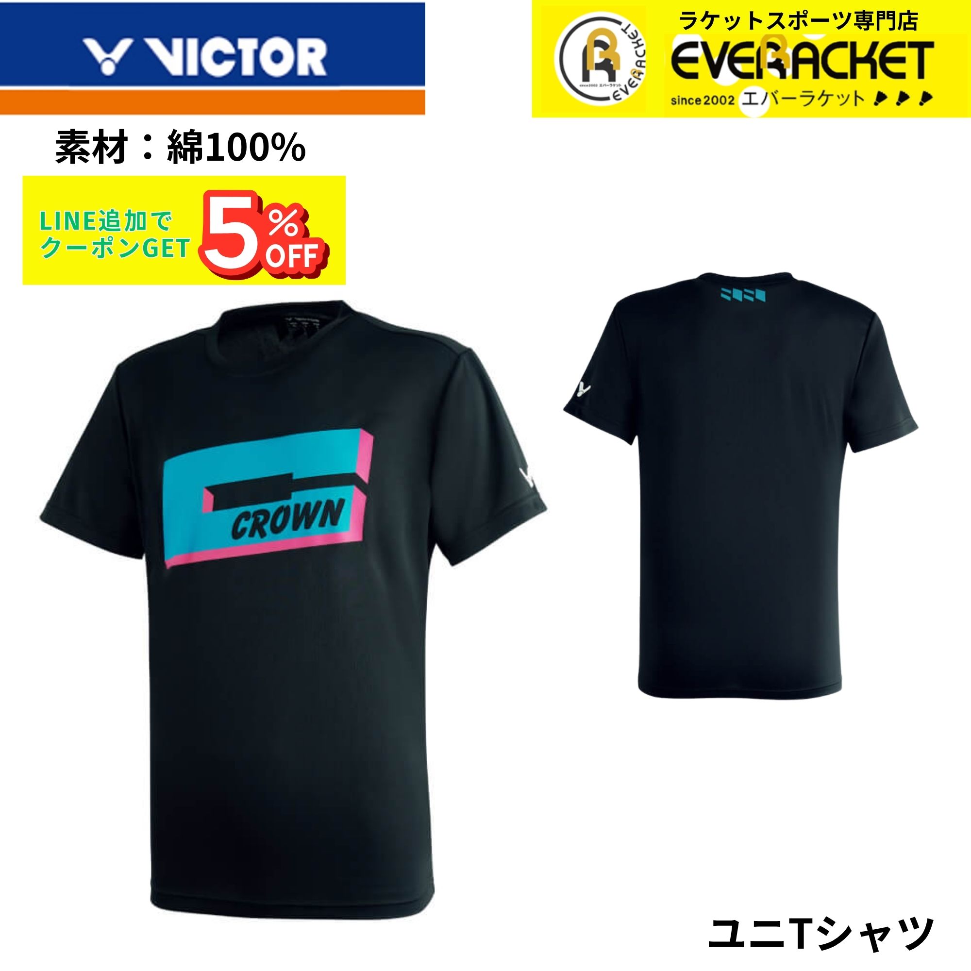 楽天市場】【ビクタークリアランス】【在庫限り50％OFF】【最短出荷