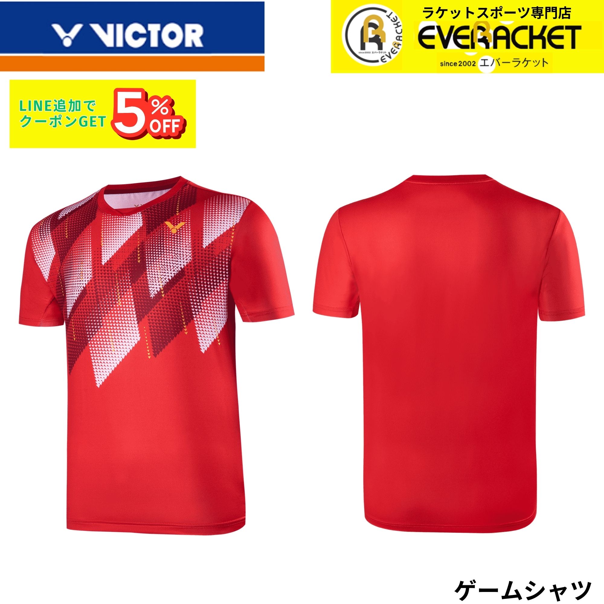 楽天市場】【ビクタークリアランス】【在庫限り50％OFF】【最短出荷