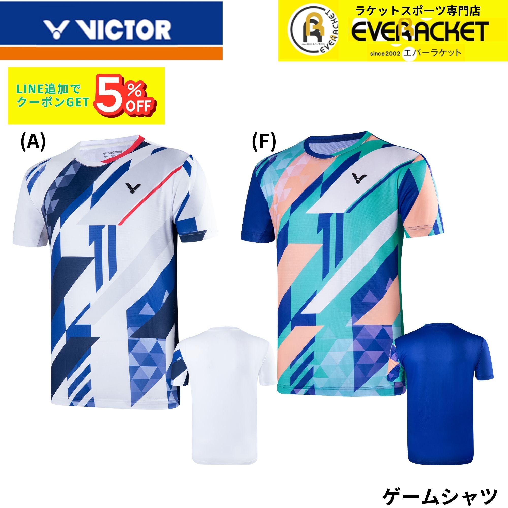 楽天市場】【ビクタークリアランス】【在庫限り50％OFF】【最短出荷