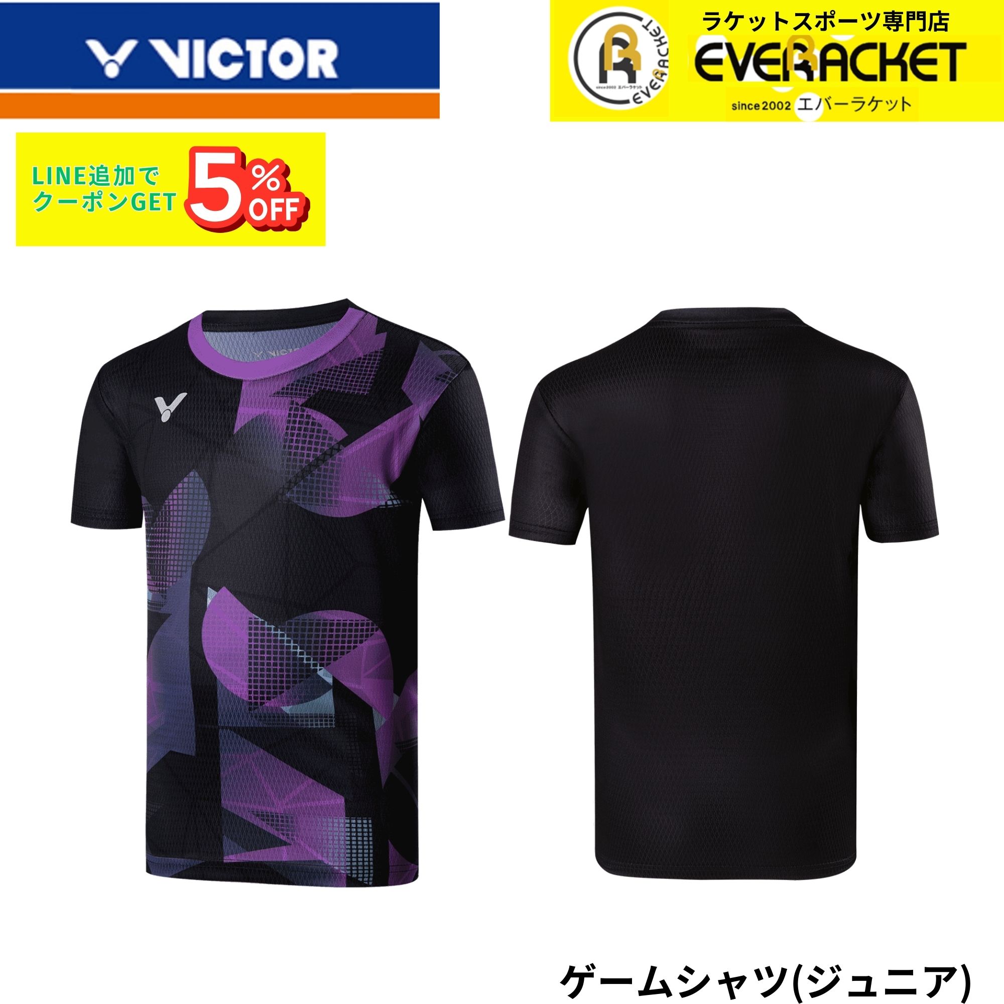 楽天市場】【ビクタークリアランス】【在庫限り50％OFF】【最短出荷