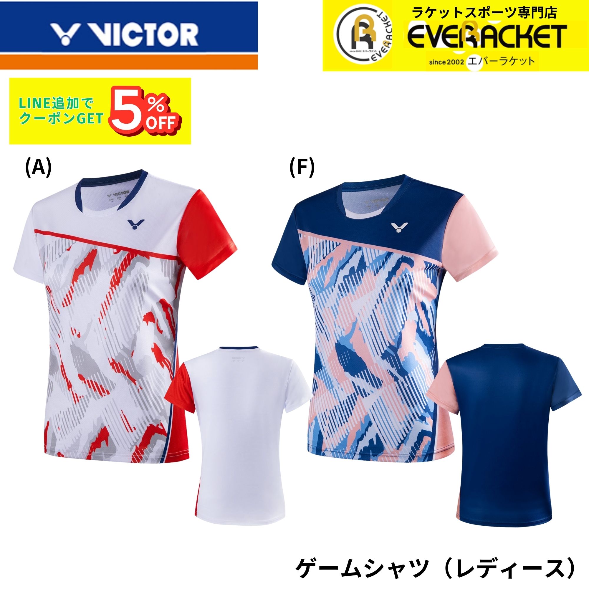 楽天市場】【LINE追加で5%OFFクーポン配布中】ビクター VICTOR ウエア