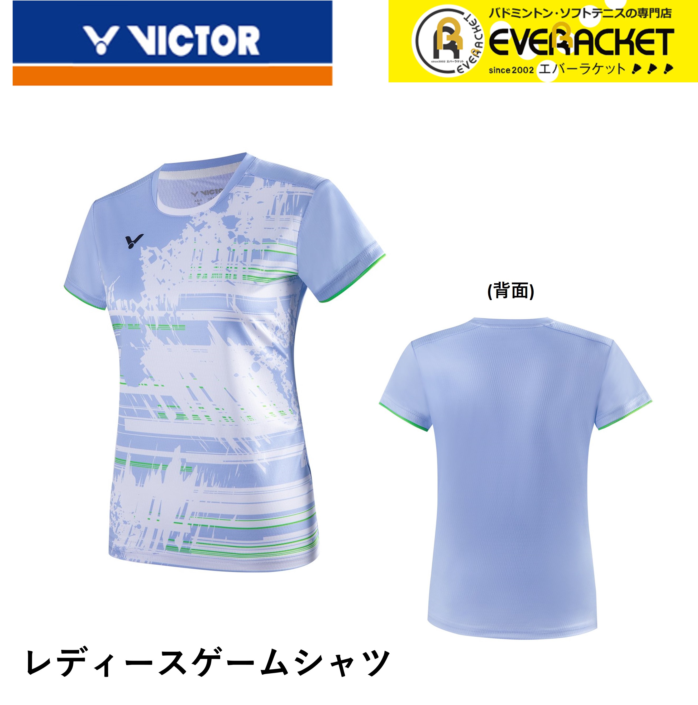 ビクター バドミントンウエア　ゲームシャツ T-50007 T-50007 AFゲームシャツ | バドミントン Badminton｜ビクタースポーツ