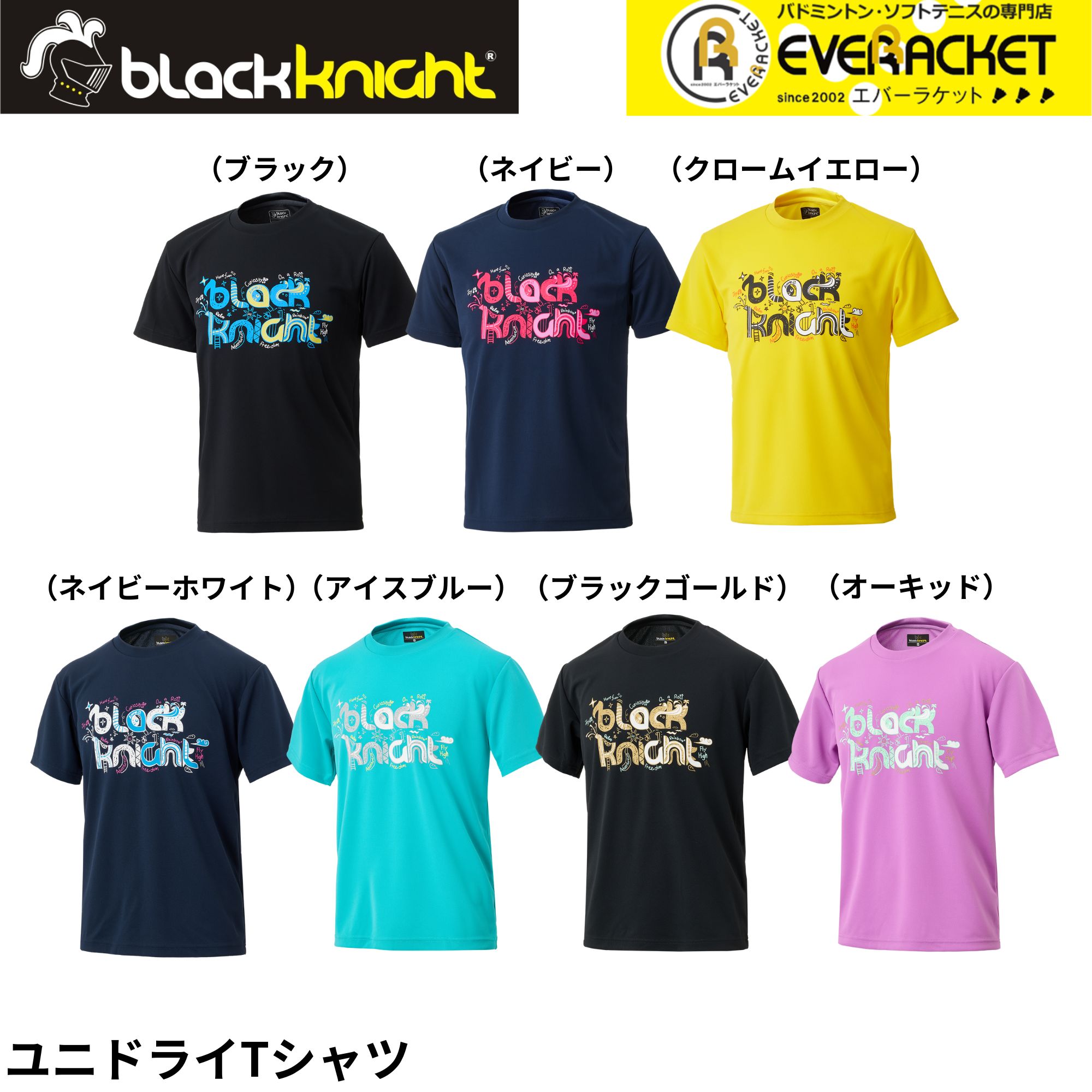 ヨネックス、ミズノ、ブラックナイトバドミントン Tシャツ、パンツセット 楽天市場】【360円引クーポン配布中!27日1:59までブラックフライデー