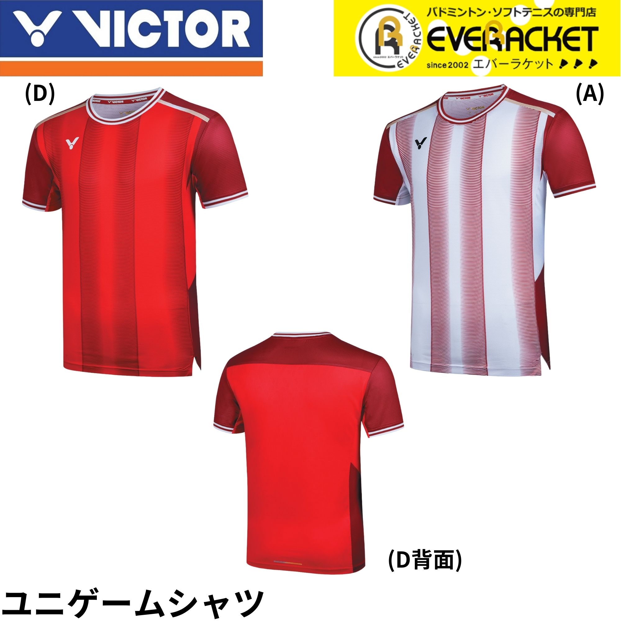 楽天市場】【LINE追加で5%OFFクーポン配布中】ビクター VICTOR