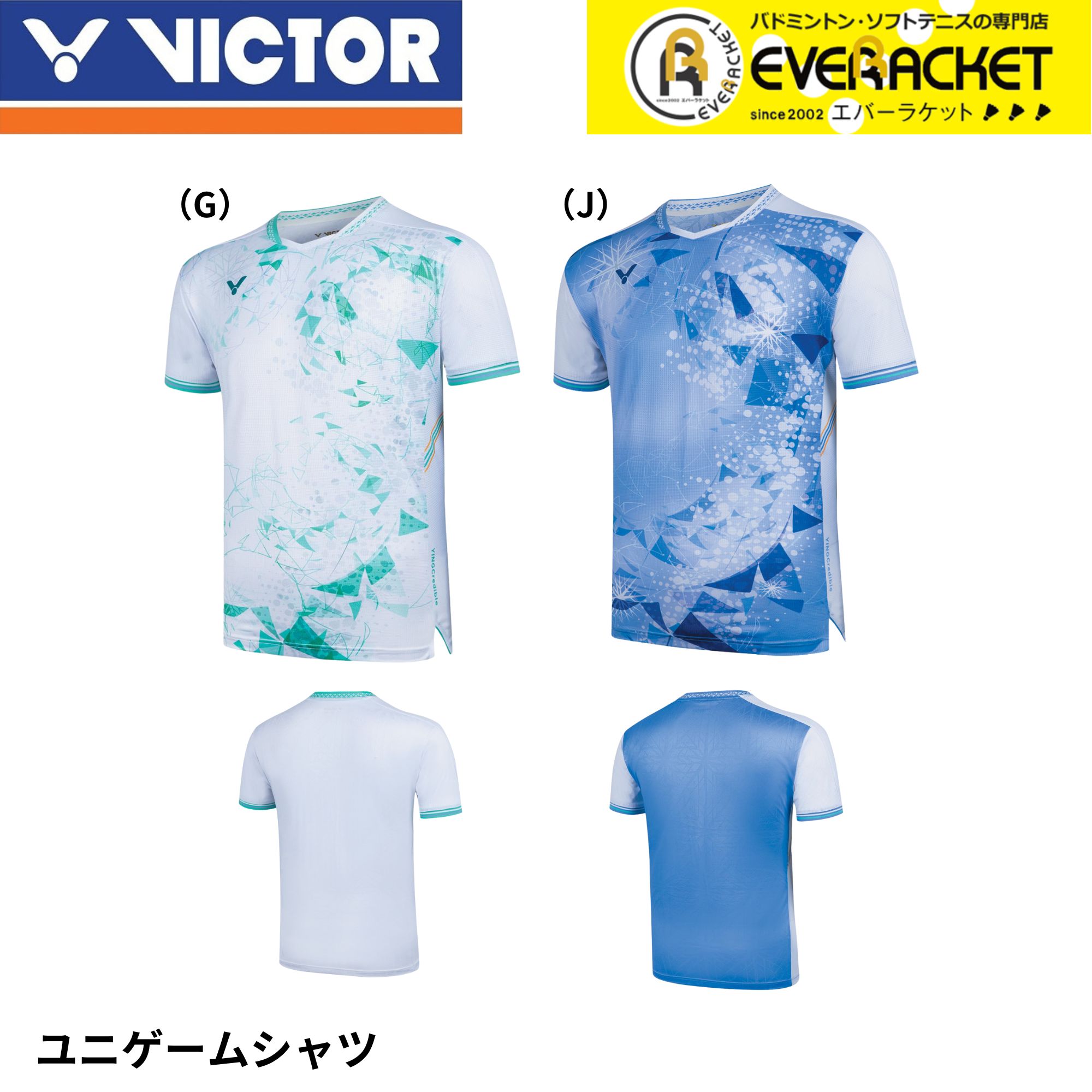 楽天市場】【LINE追加で5%OFFクーポン配布中】ビクター VICTOR ウエア