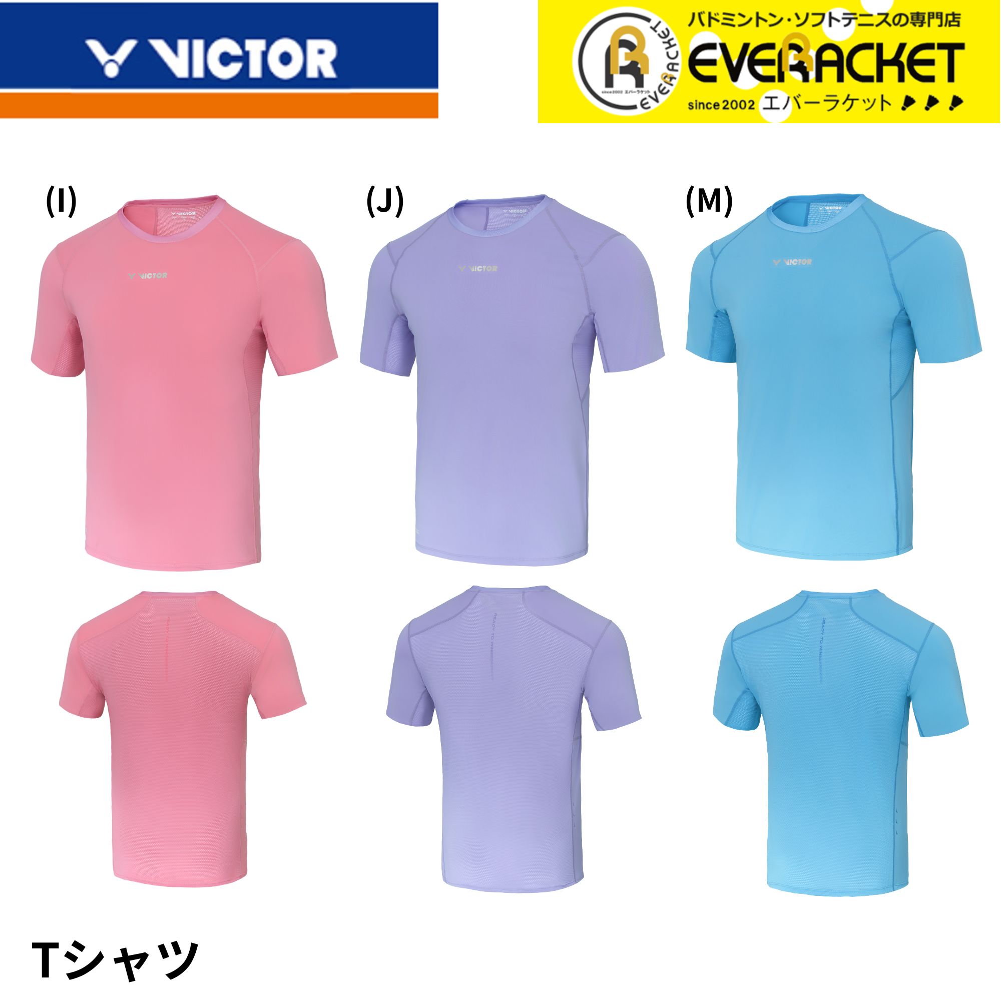 楽天市場】【LINE追加で5%OFFクーポン配布中】ビクター VICTOR ウエア