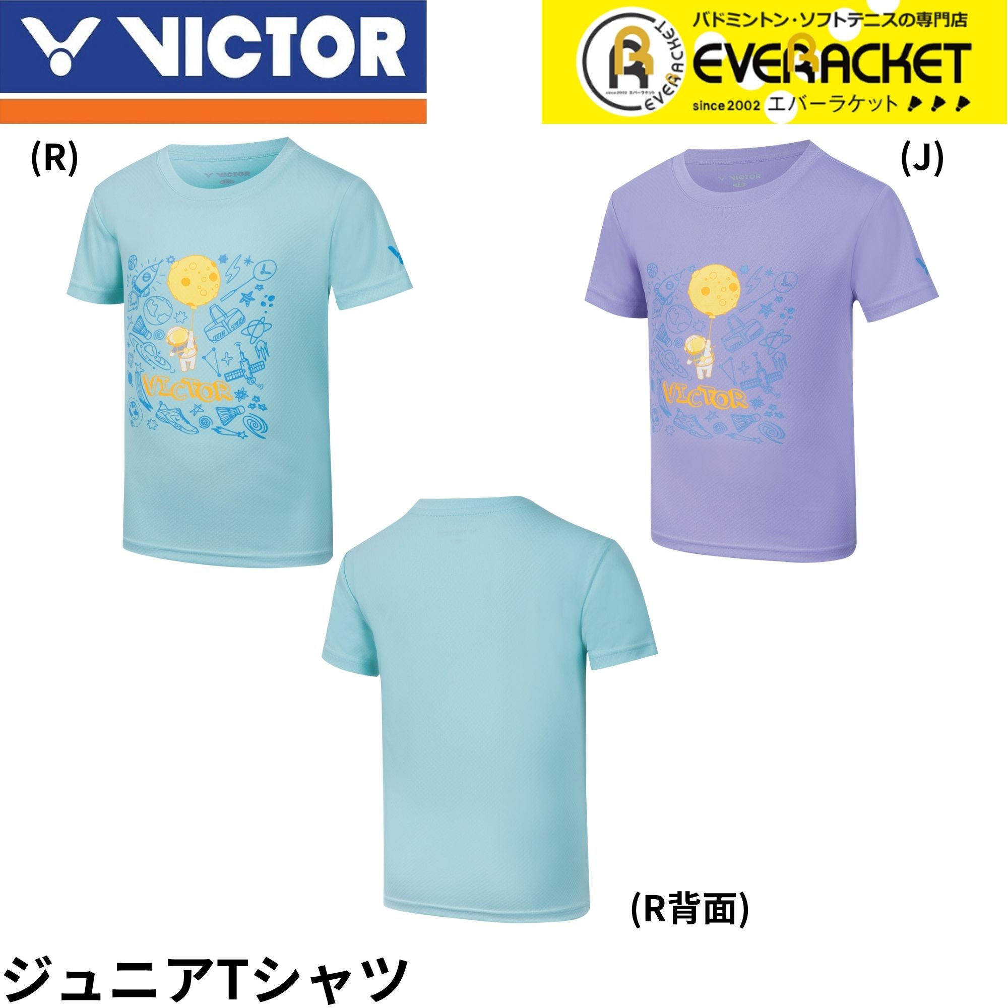 楽天市場】【4日20時〜楽天スーパーSALE最大P47倍!】ビクター