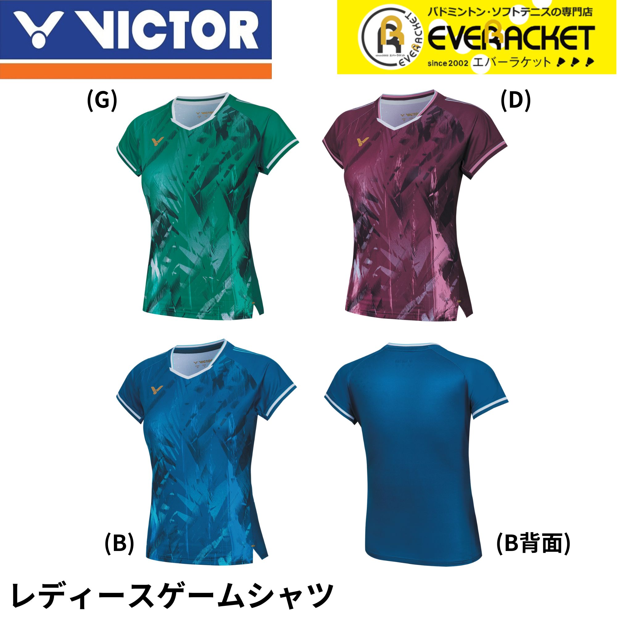 楽天市場】【LINE追加で5%OFFクーポン配布中】ビクター VICTOR ウエア