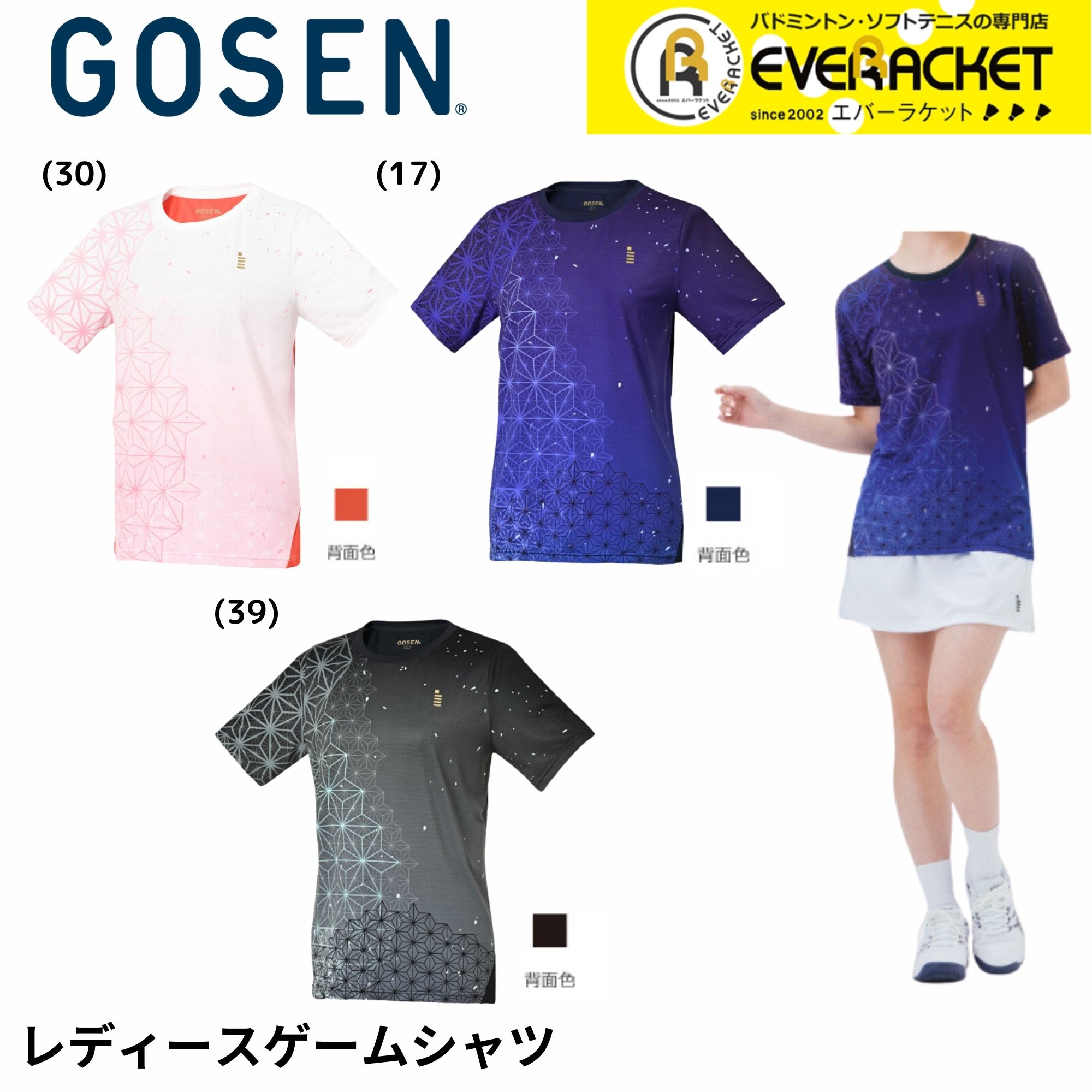 楽天市場】【LINE追加で5%OFFクーポン配布中】ゴーセン GOSEN ウエア