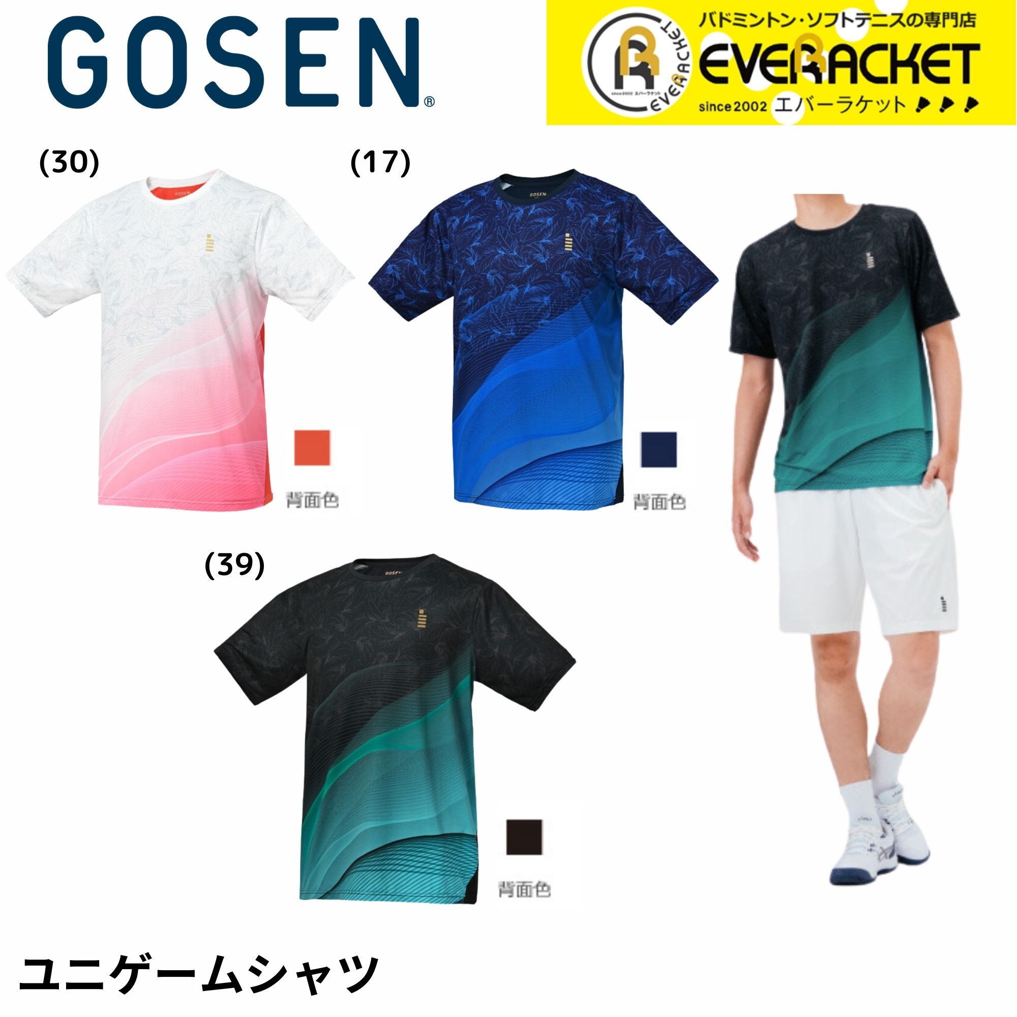 楽天市場】ゴーセン GOSEN テニスウェア ユニセックス 2025春