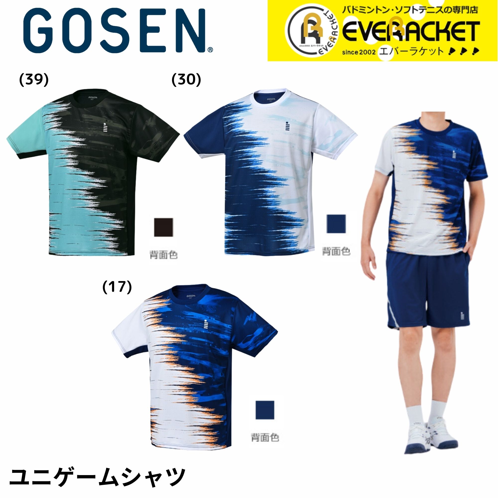 ゴーセン　GOSEN ビッグスター　ファンプラクティス Amazon.co.jp: GOSEN プラクティスシャツ ライトブルー