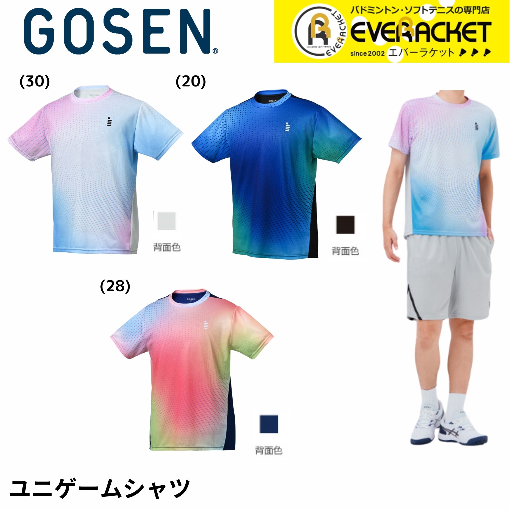 【バラ売り】ヨネックス　バドミントン　ゲームシャツ　上　ユニO YONEX ヨネックス バドミントン ジュニア ゲームシャツ 10668J