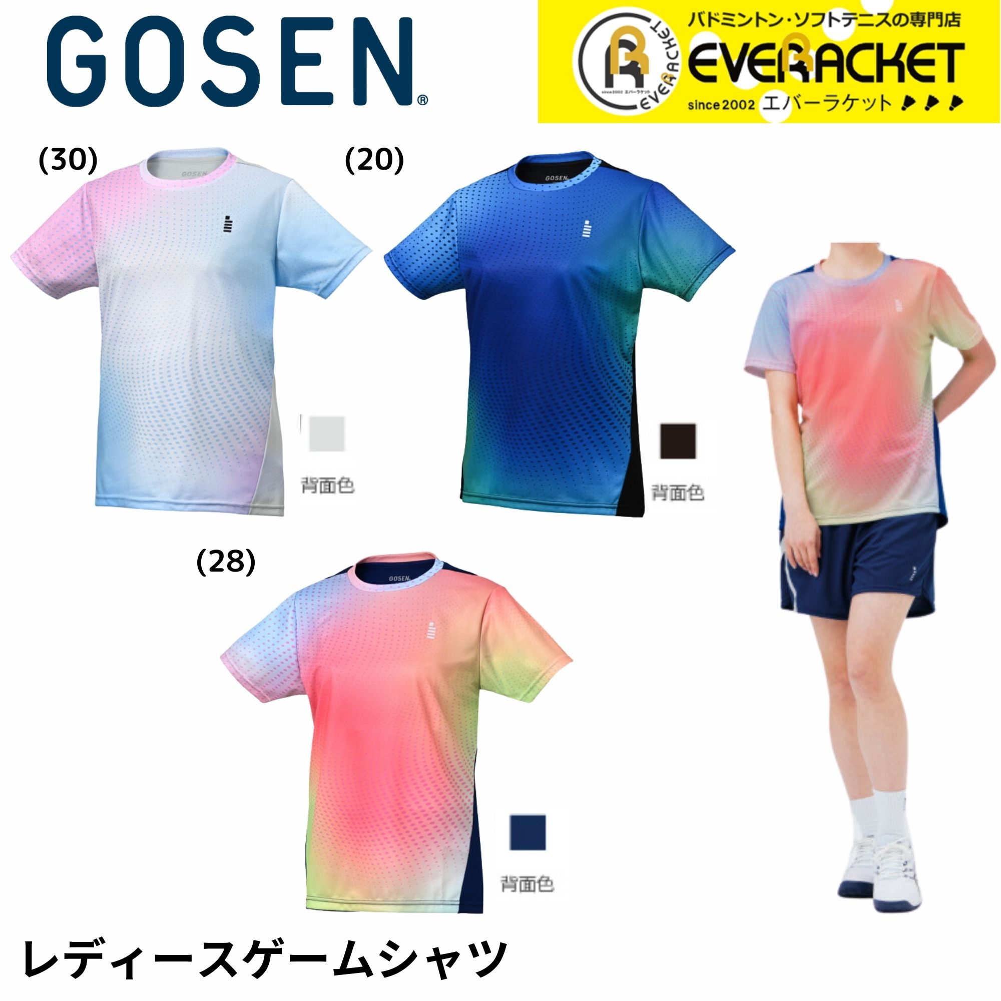 楽天市場】【LINE追加で5%OFFクーポン配布中】ヨネックス YONEX