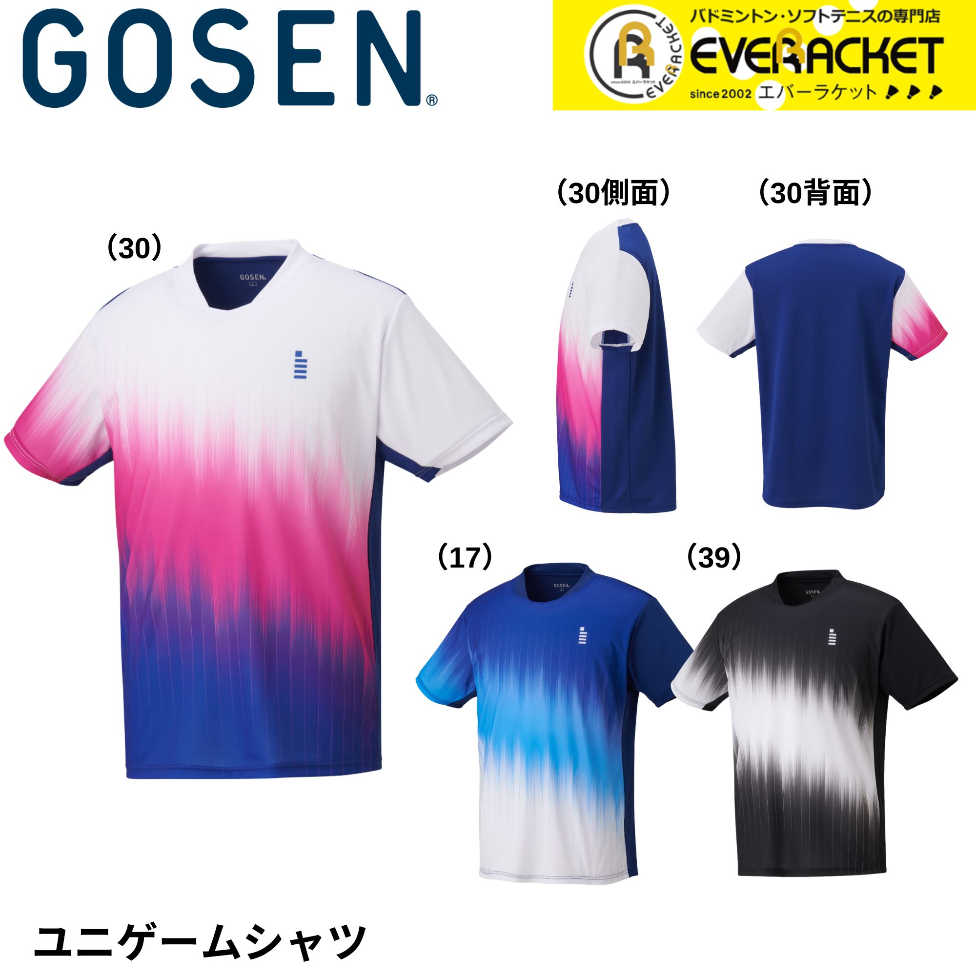 gosen トムとジェリー　Lサイズ　半袖　ロンtセット　バドミントン 楽天市場】【LINE追加で5%OFFクーポン配布中】【最短出荷