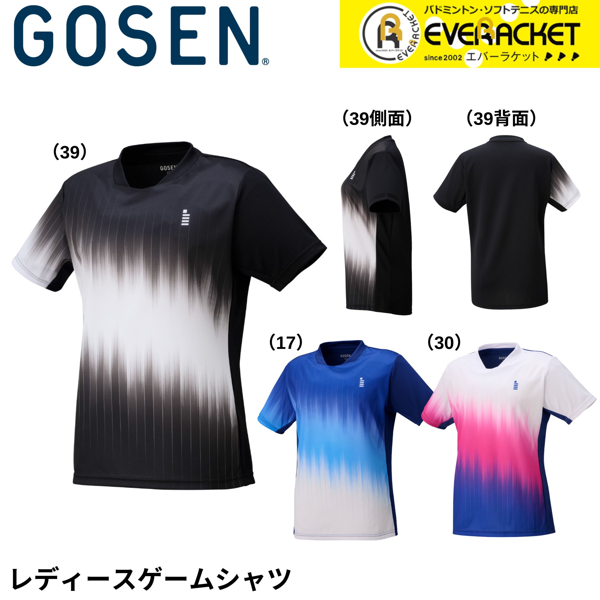 テニスウェア GOSEN ゴーセン テニスウェア ユニセックス ゲームシャツ T2554