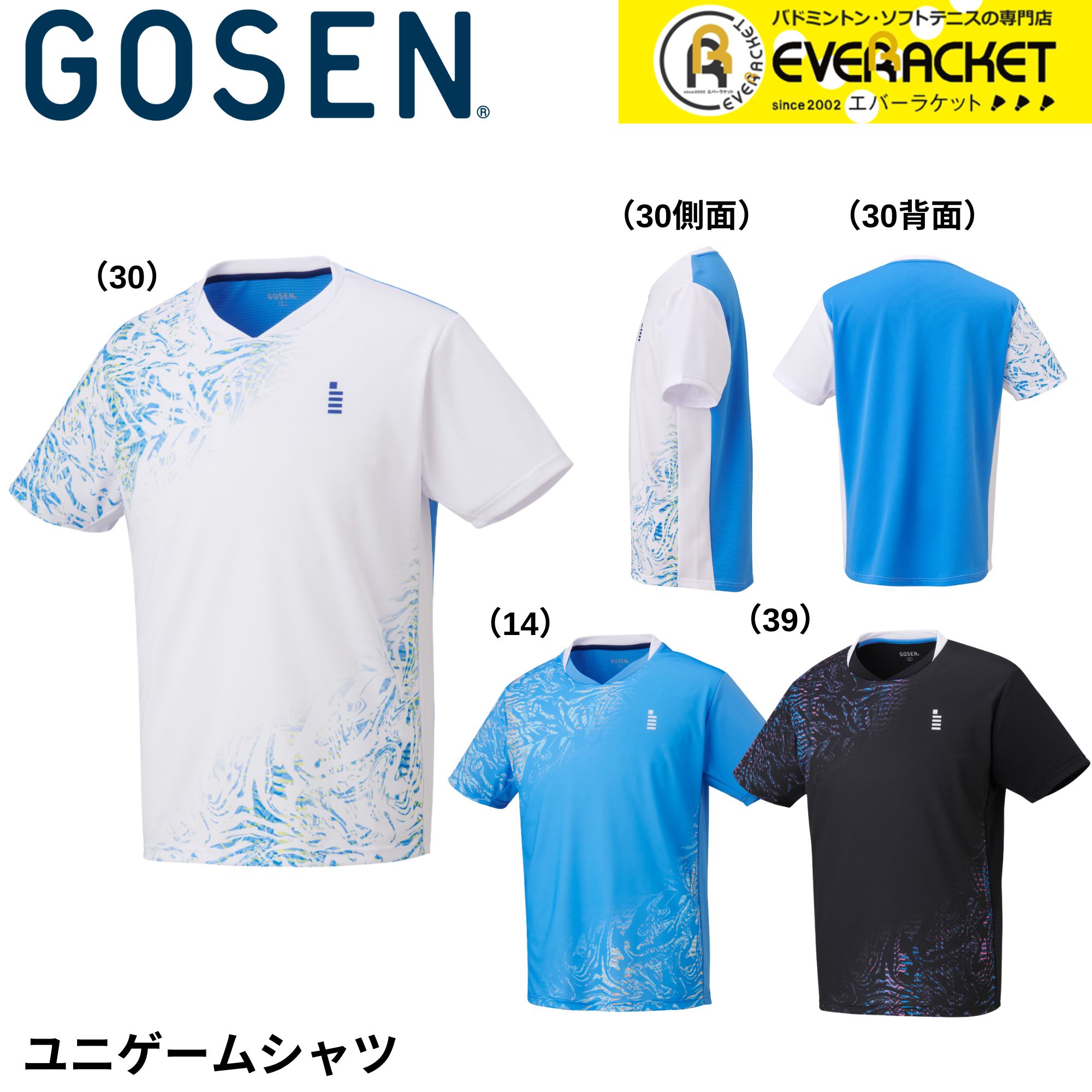 ゴーセン　ユニフォーム 楽天市場】【LINE追加で5%OFFクーポン配布中】ゴーセン GOSEN