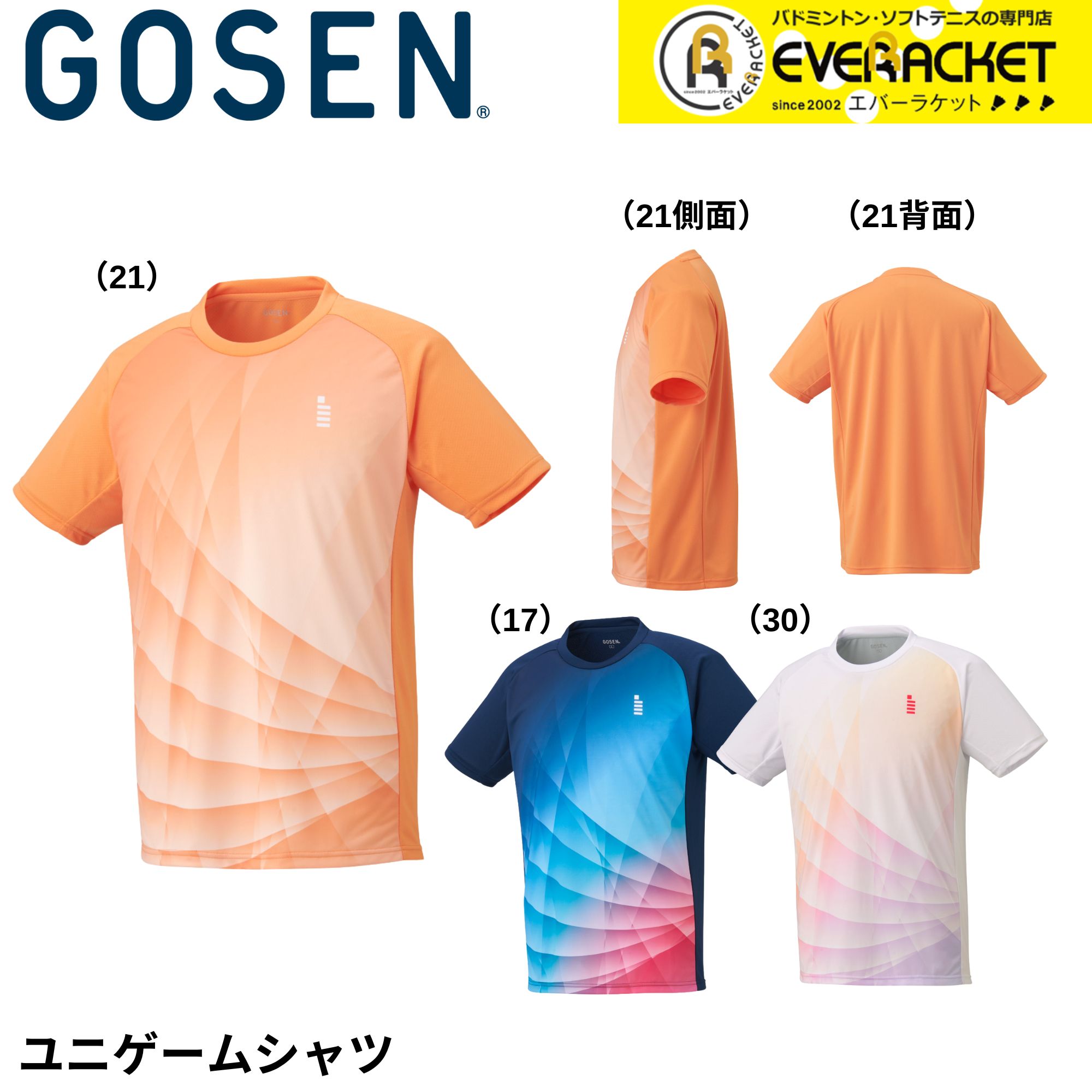 楽天市場】【LINE追加で5%OFFクーポン配布中】ゴーセン GOSEN