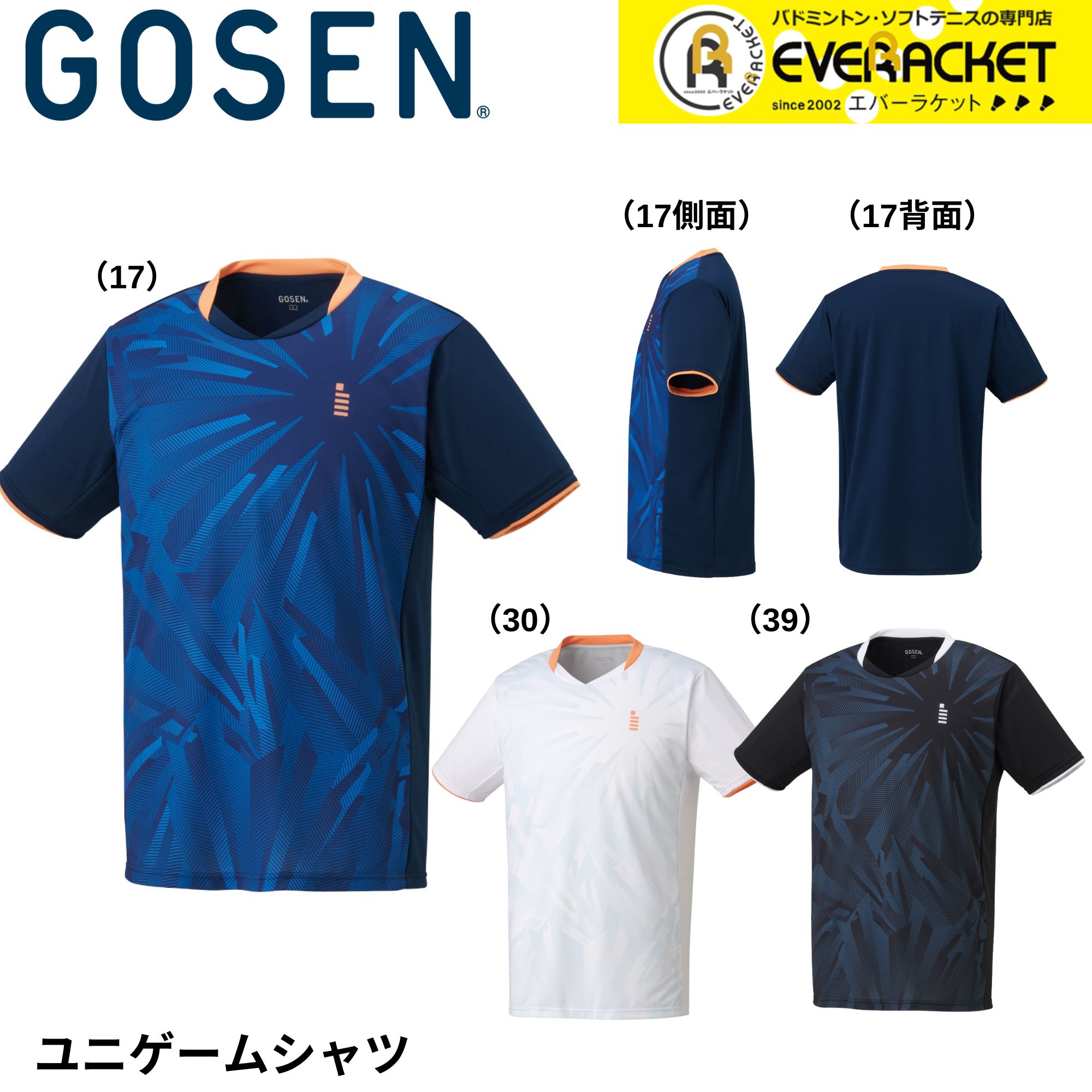 tomson様【再出品】★アクター★バスケウェア セット Mサイズ tomson様【再出品】☆アクター☆バスケウェア セット Mサイズ ウェア