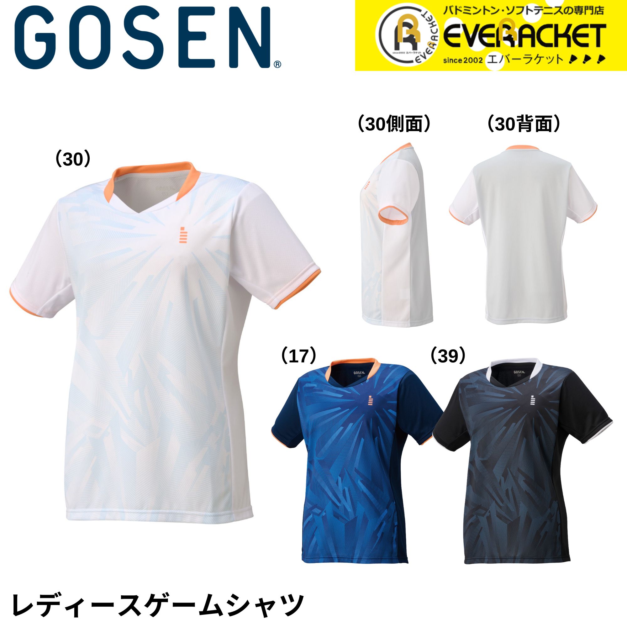 楽天市場】ゴーセン GOSEN ウエア ウェア レディースゲーム