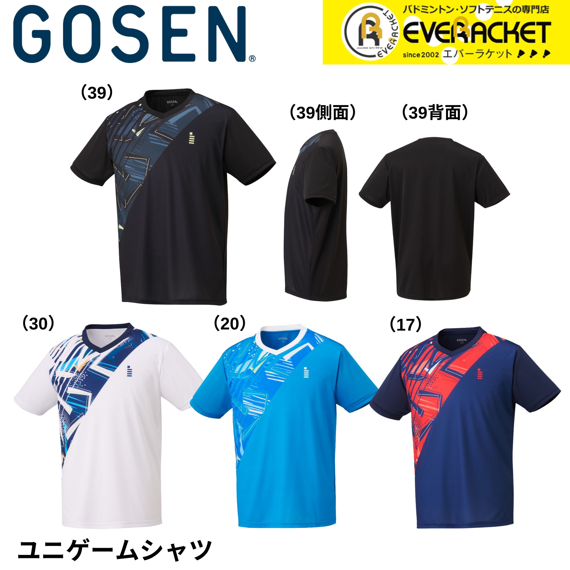 gosen トムとジェリー　Lサイズ　半袖　ロンtセット　バドミントン gosen トムとジェリー Lサイズ 半袖 ロンtセット バドミントン