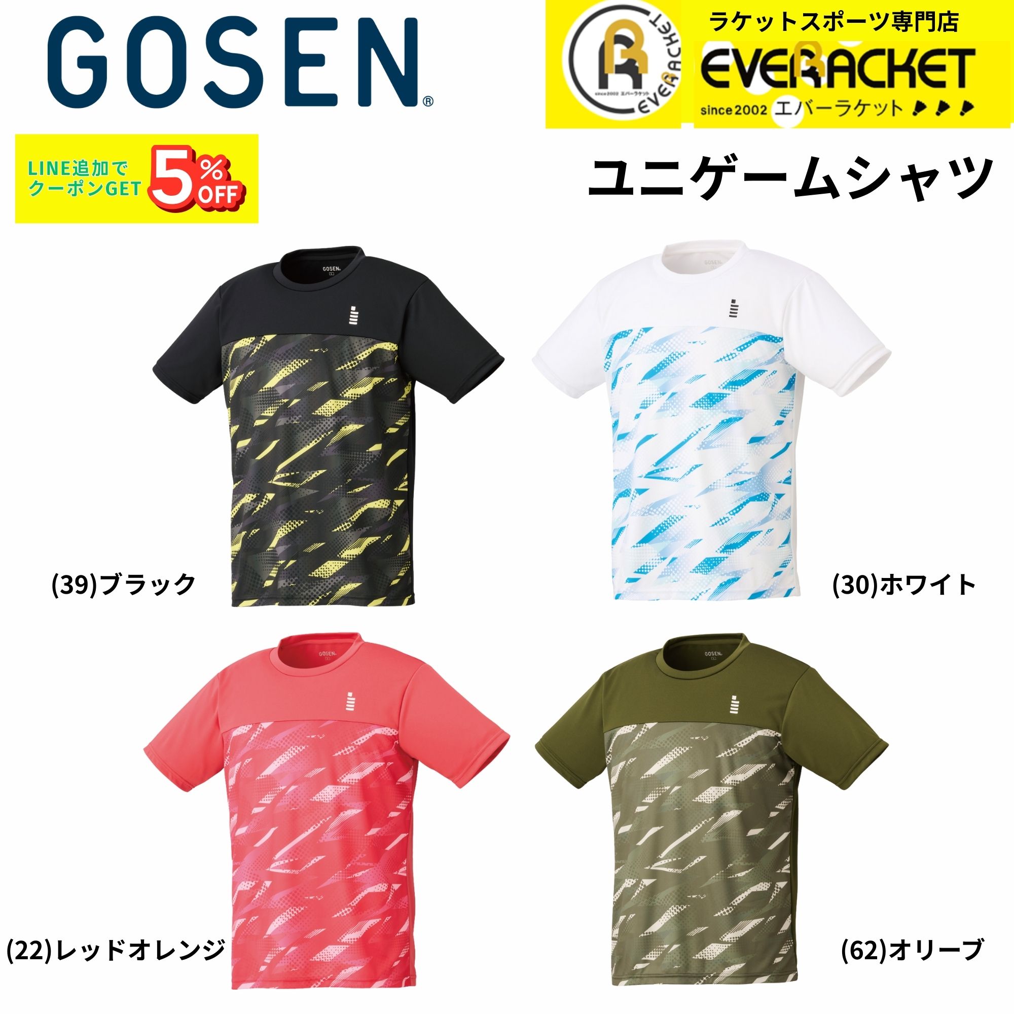 楽天市場】【ヨネックスクリアランス】【在庫限り60％OFF】【LINE追加