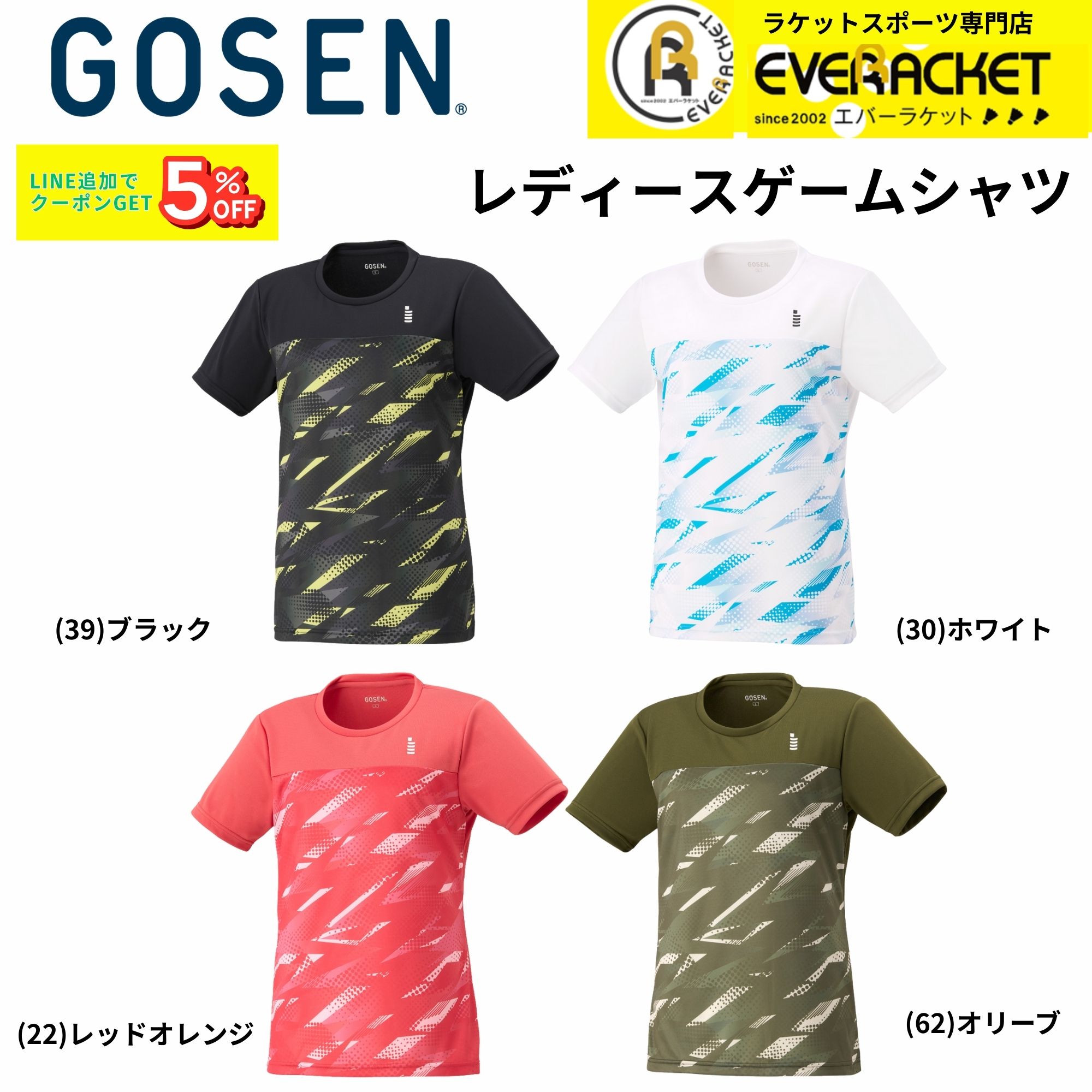 楽天市場】【最短出荷】ゴーセン GOSEN ウエア ウェア ユニゲーム