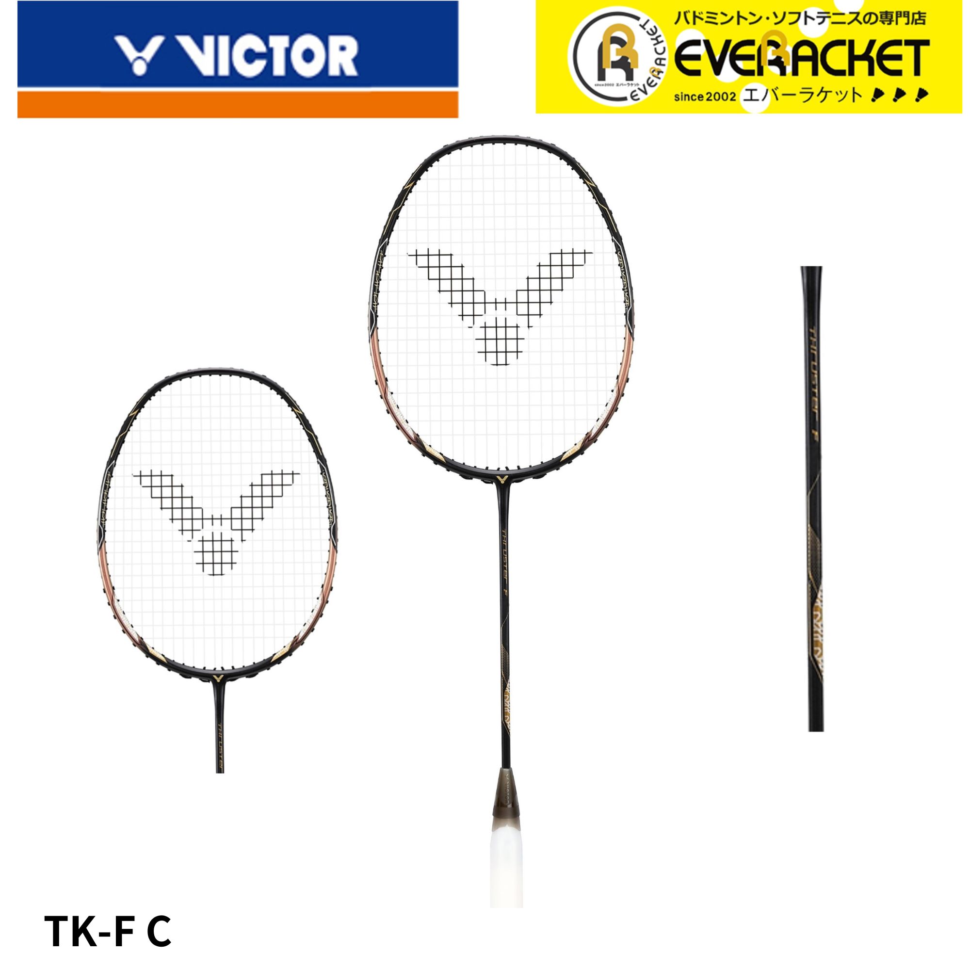 楽天市場】ヴィクター バドミントンラケット スラスターF 隼 ウルトラ