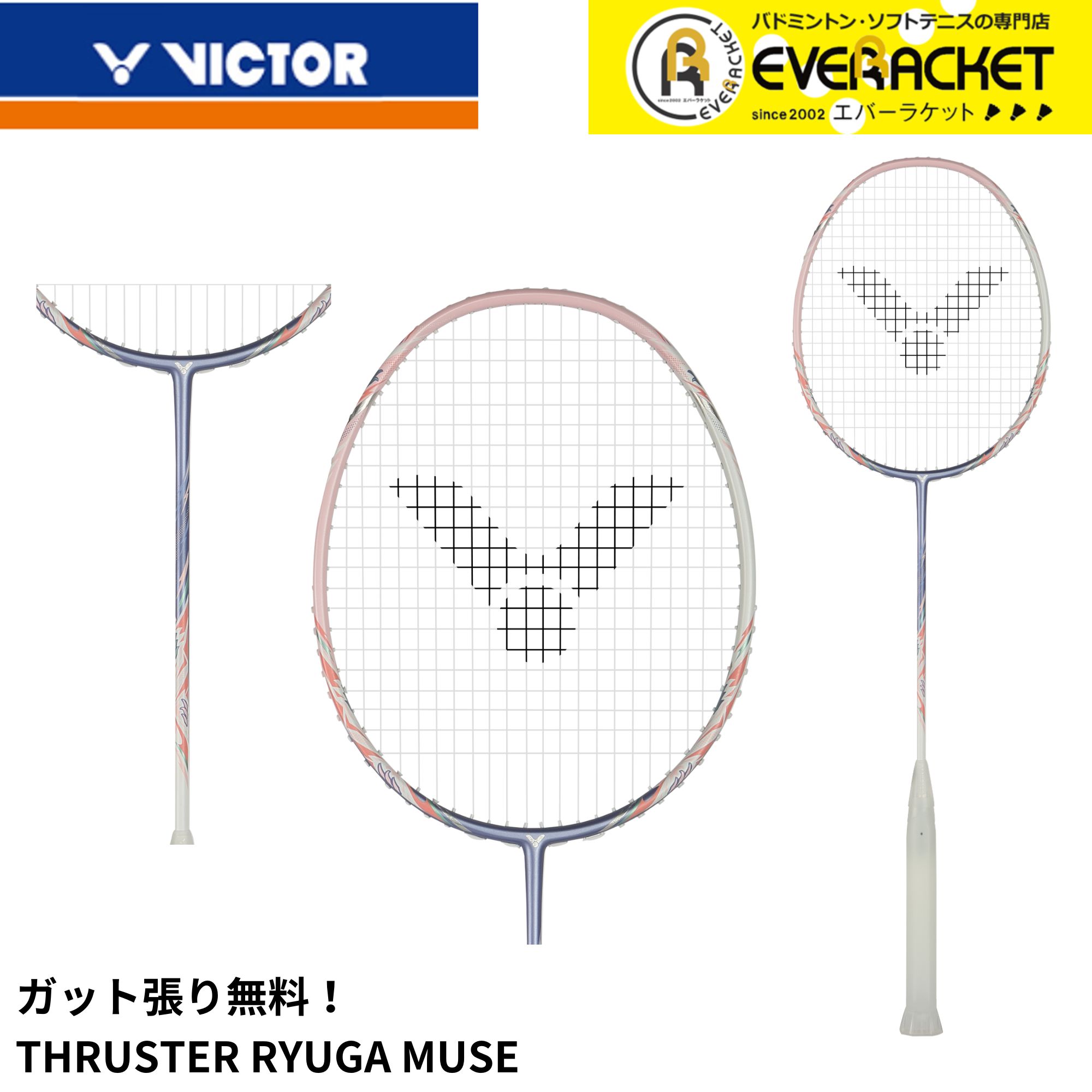 Victor オーラスピードファントム 4UG5 VICTOR FANTOME Victor Auraspeed Fantome Badminton Racket