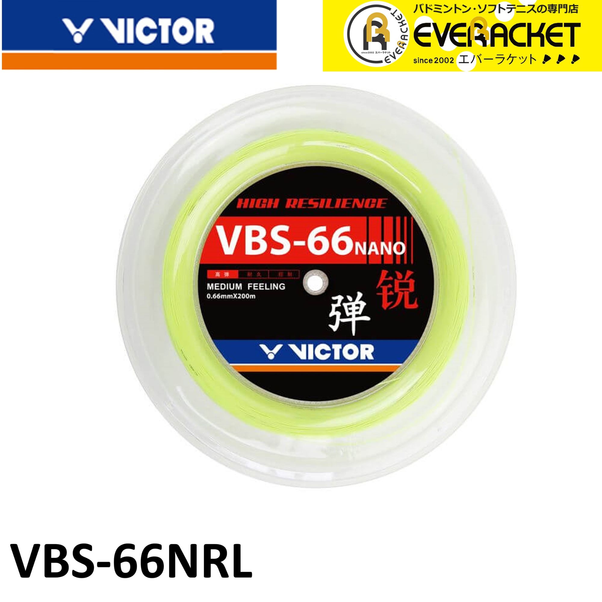 vbs-66nrl.jpg